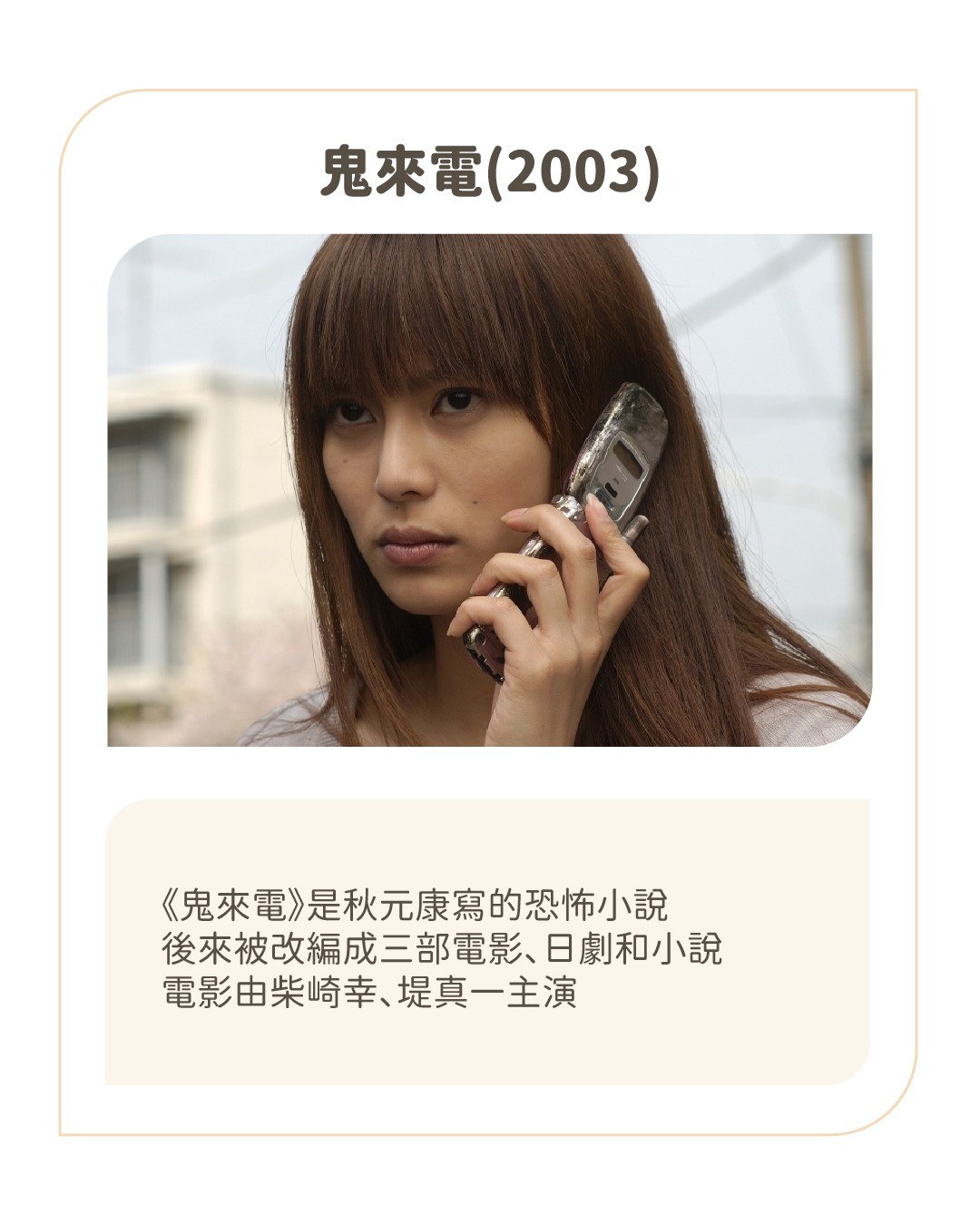 最近在看 **真凶標籤**,許多人都說「再也不相信秋元康了」,究竟 **秋元康** 是何方神聖?今天一起來看看😆 圖片 4