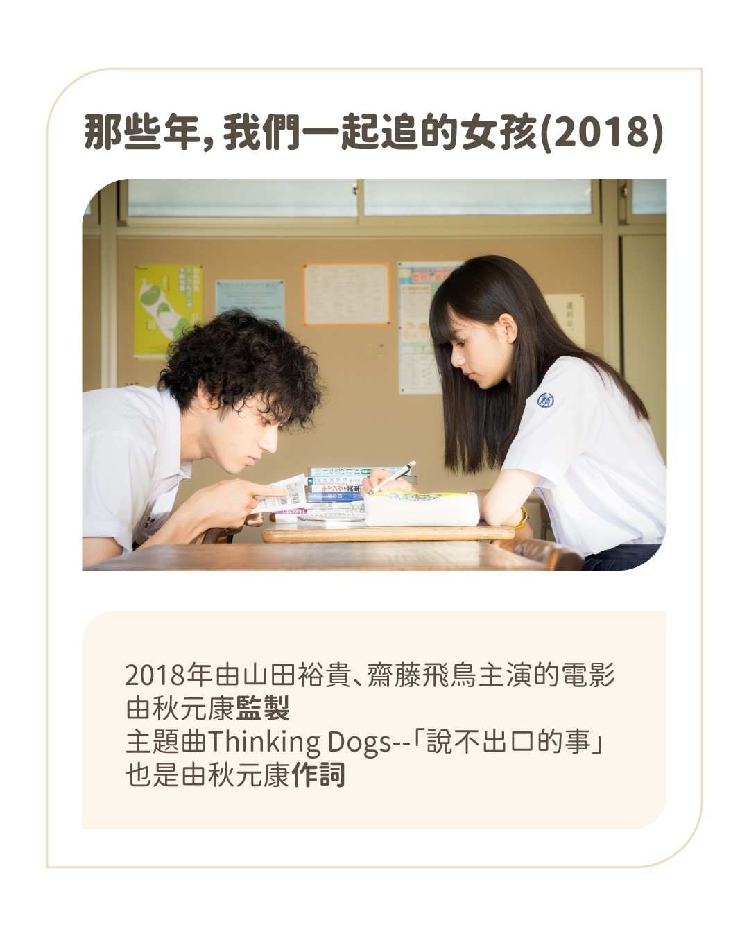 最近在看 **真凶標籤**,許多人都說「再也不相信秋元康了」,究竟 **秋元康** 是何方神聖?今天一起來看看😆 圖片 6