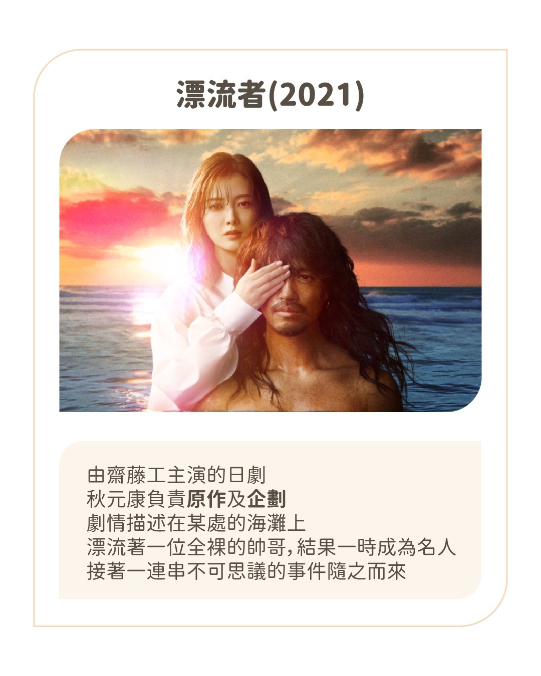 最近在看 **真凶標籤**,許多人都說「再也不相信秋元康了」,究竟 **秋元康** 是何方神聖?今天一起來看看😆 圖片 8