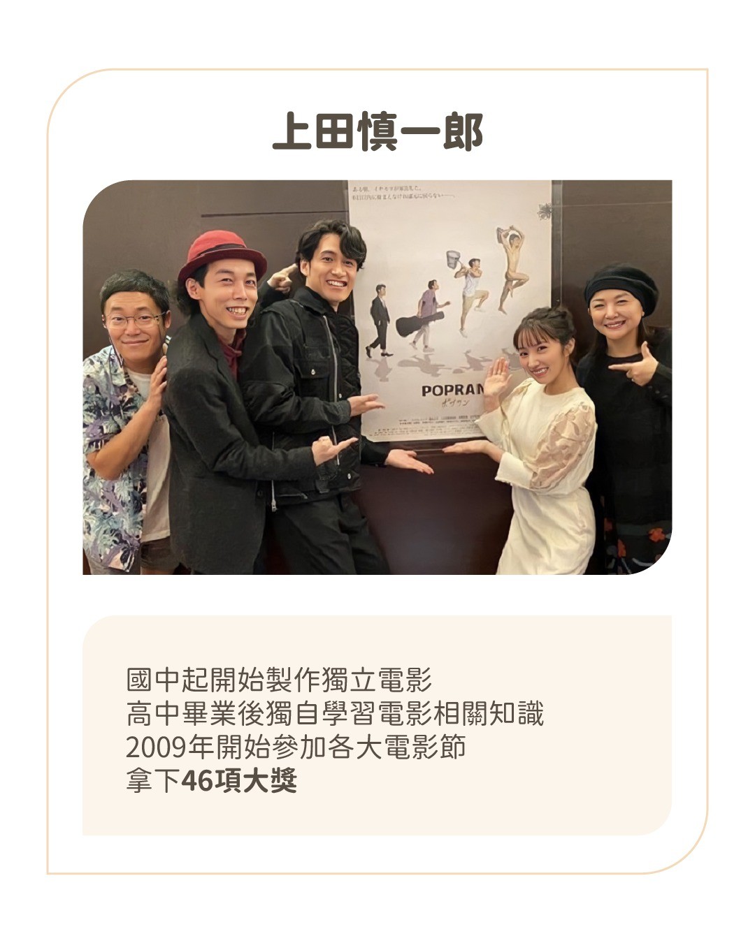 **一屍到底** 導演 **上田慎一郎** （抽獎結束） 圖片 2