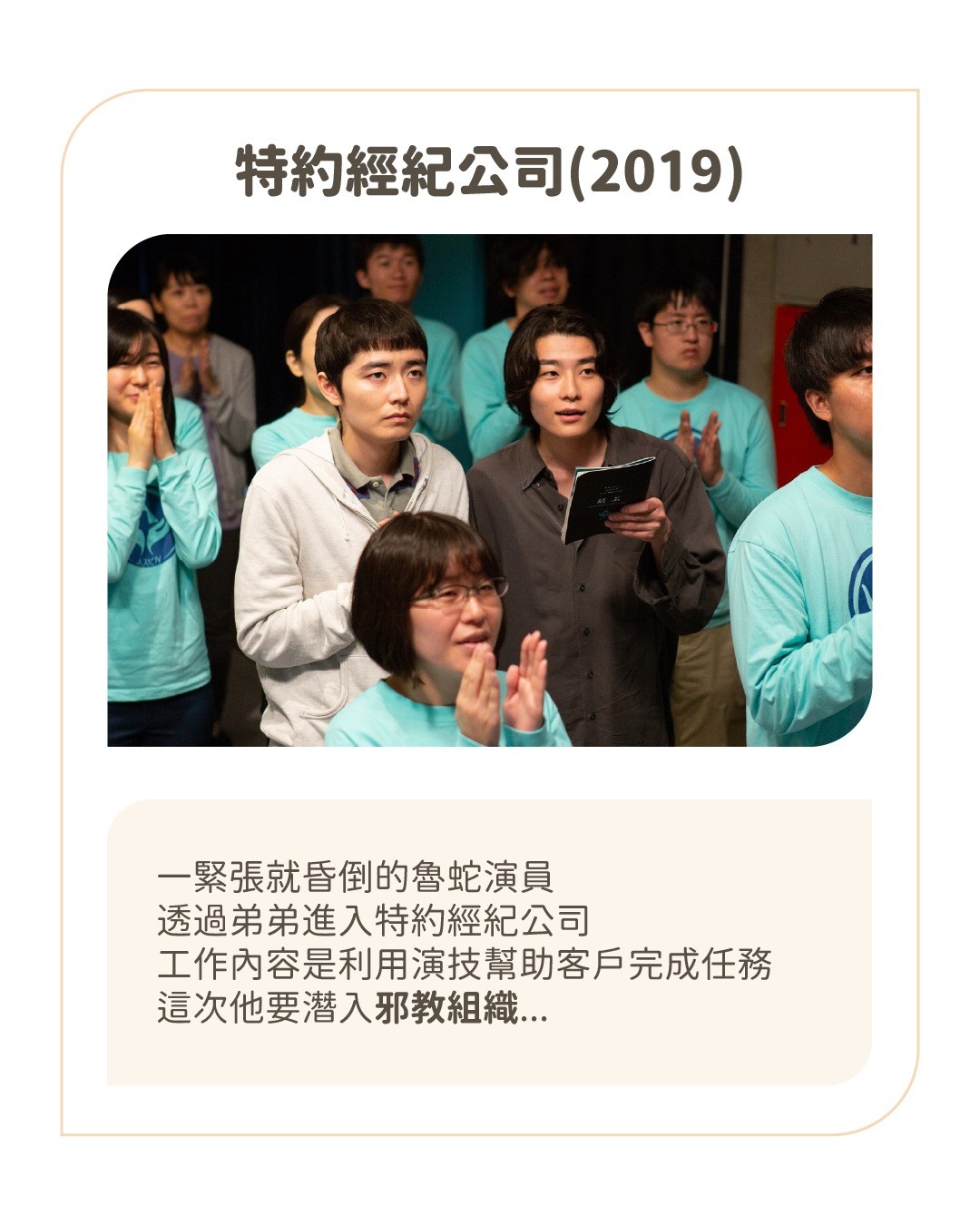 **一屍到底** 導演 **上田慎一郎** （抽獎結束） 圖片 6