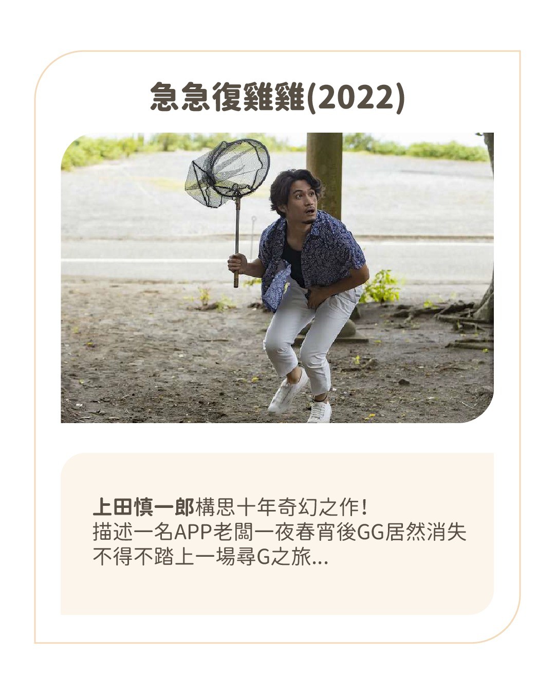 **一屍到底** 導演 **上田慎一郎** （抽獎結束） 圖片 8