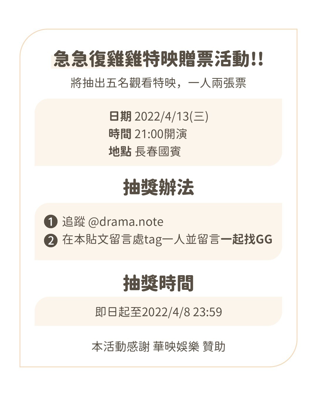 **一屍到底** 導演 **上田慎一郎** （抽獎結束） 圖片 9