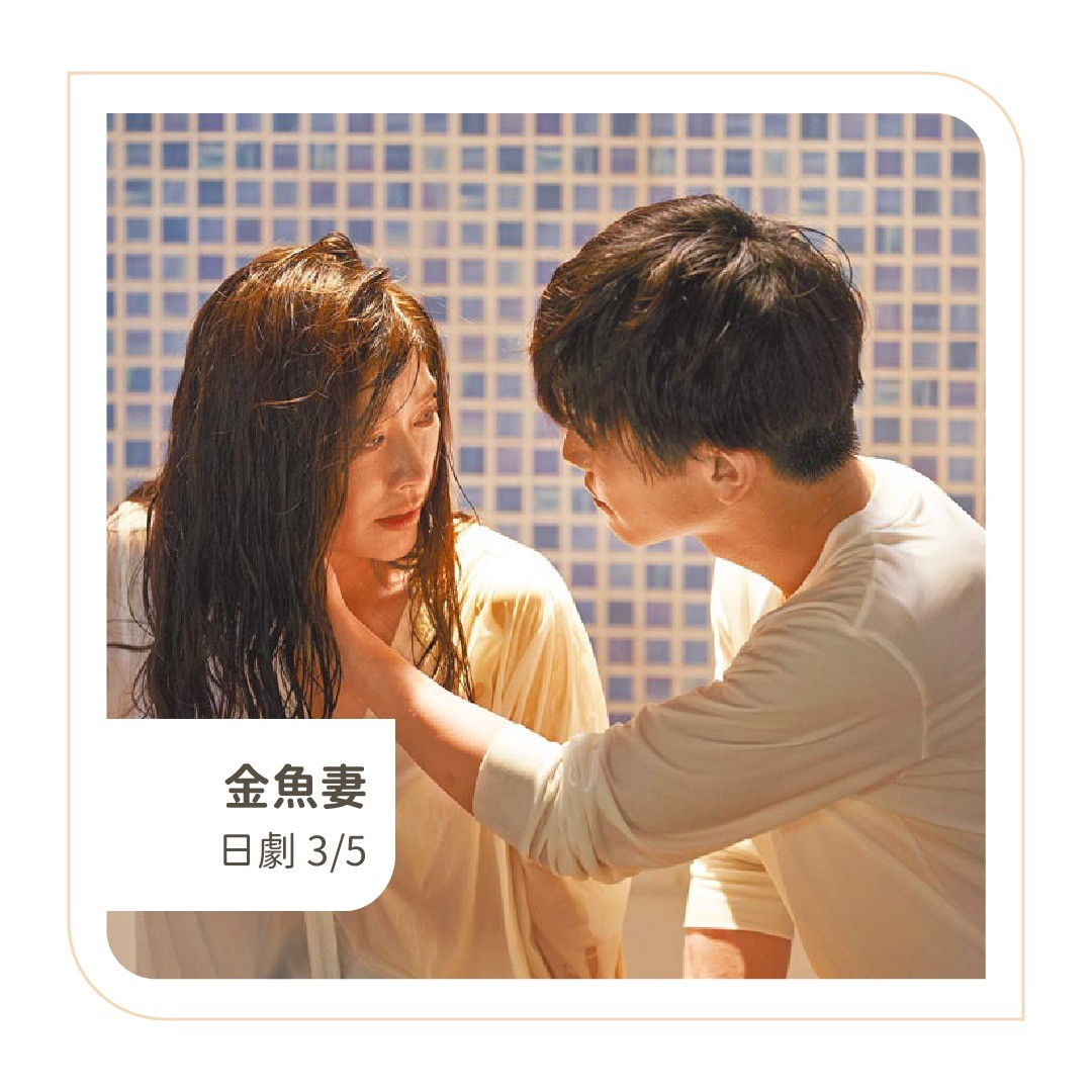 **DramaNote片單** 無雷短評 圖片 3