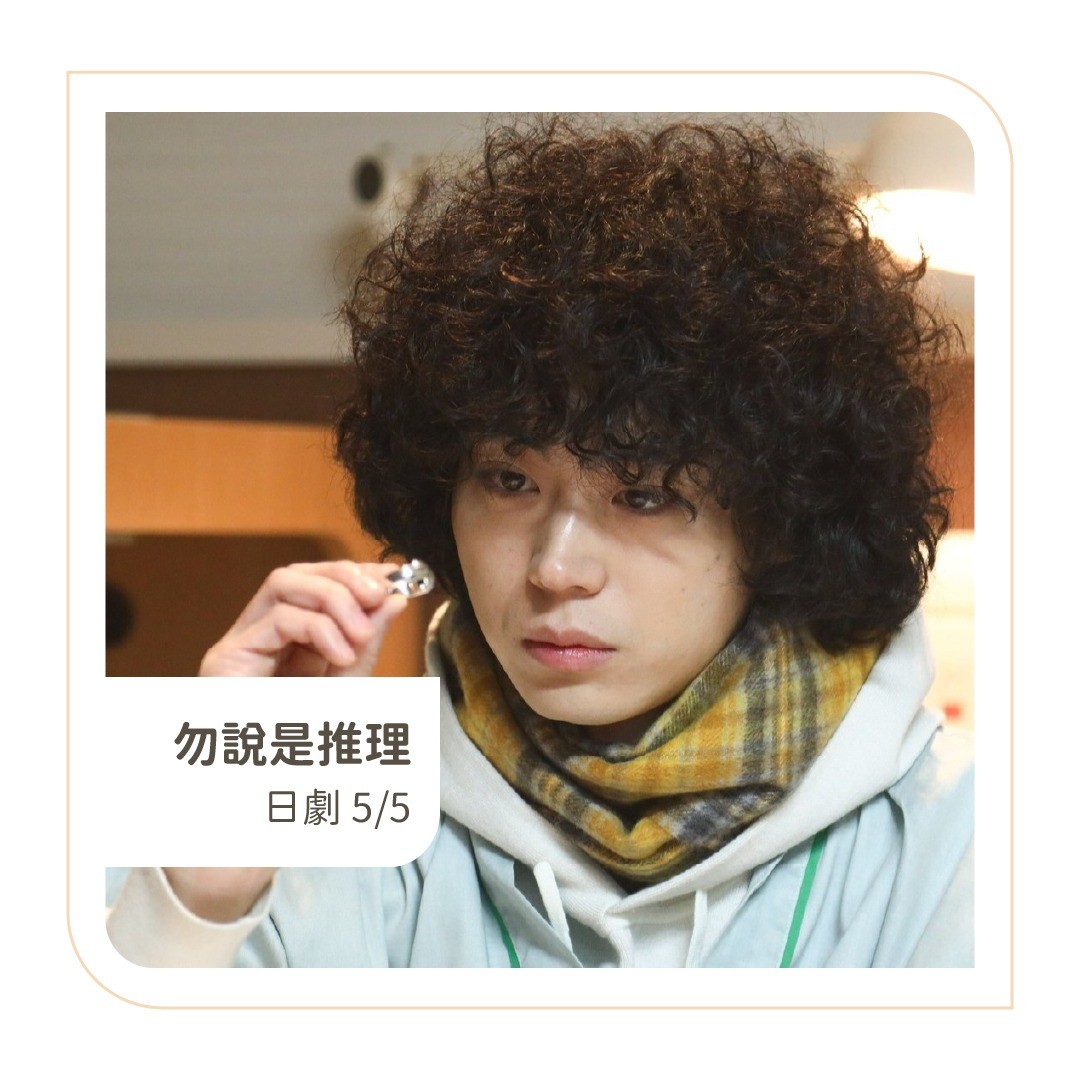 **DramaNote片單** 無雷短評 圖片 4