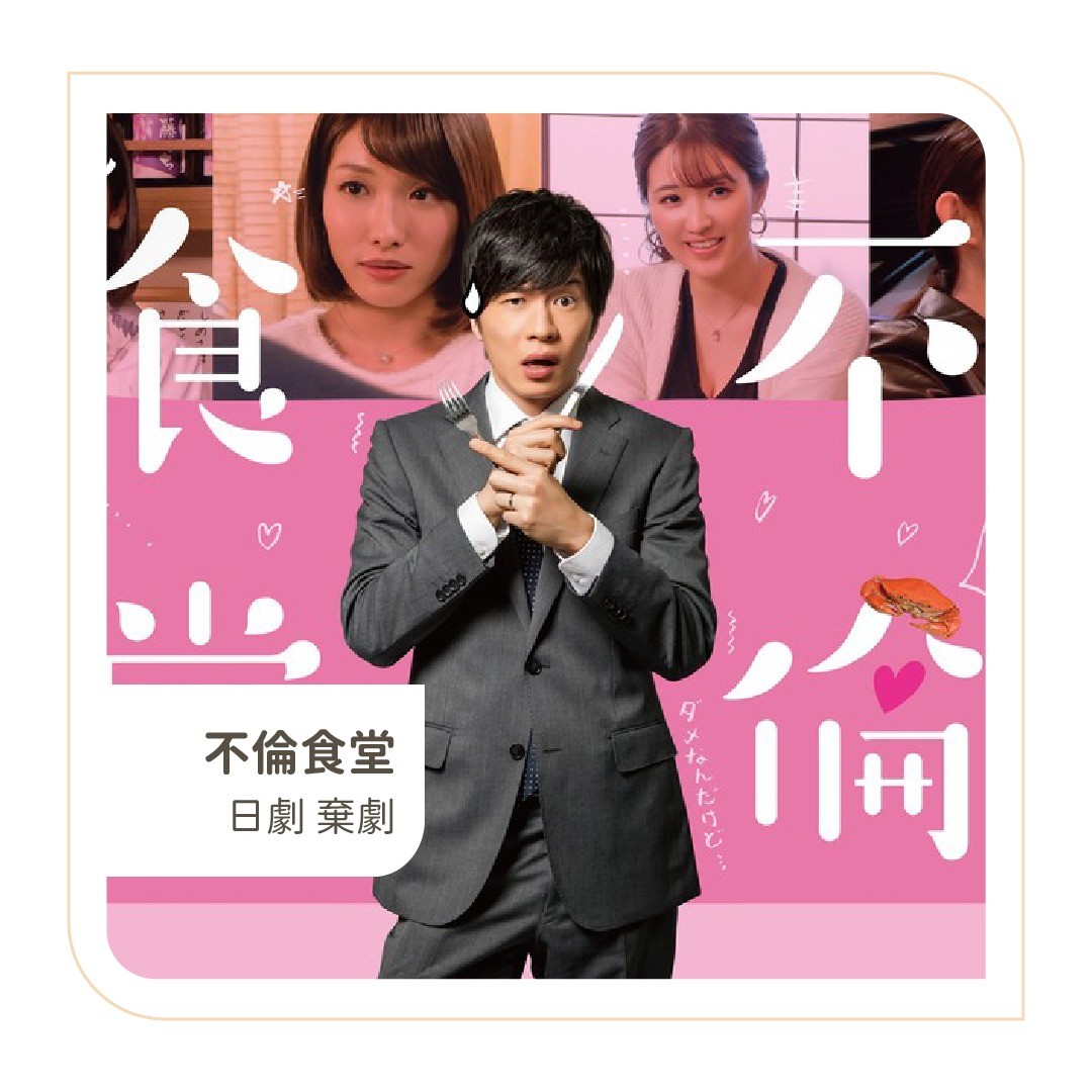 **DramaNote片單** 無雷短評 圖片 5