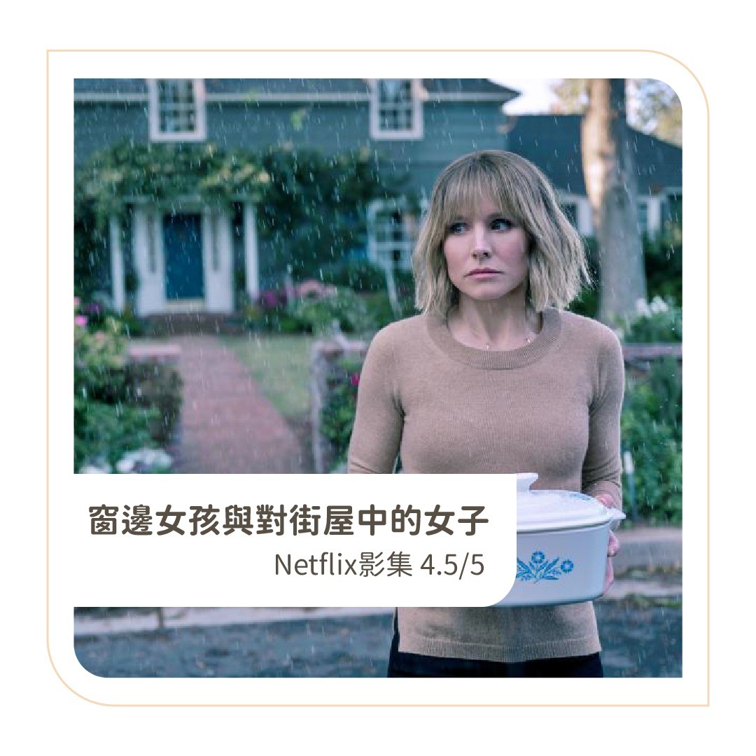 **DramaNote片單** 無雷短評 圖片 7