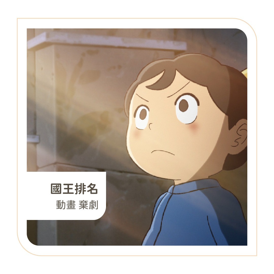 **DramaNote片單** 無雷短評 圖片 8