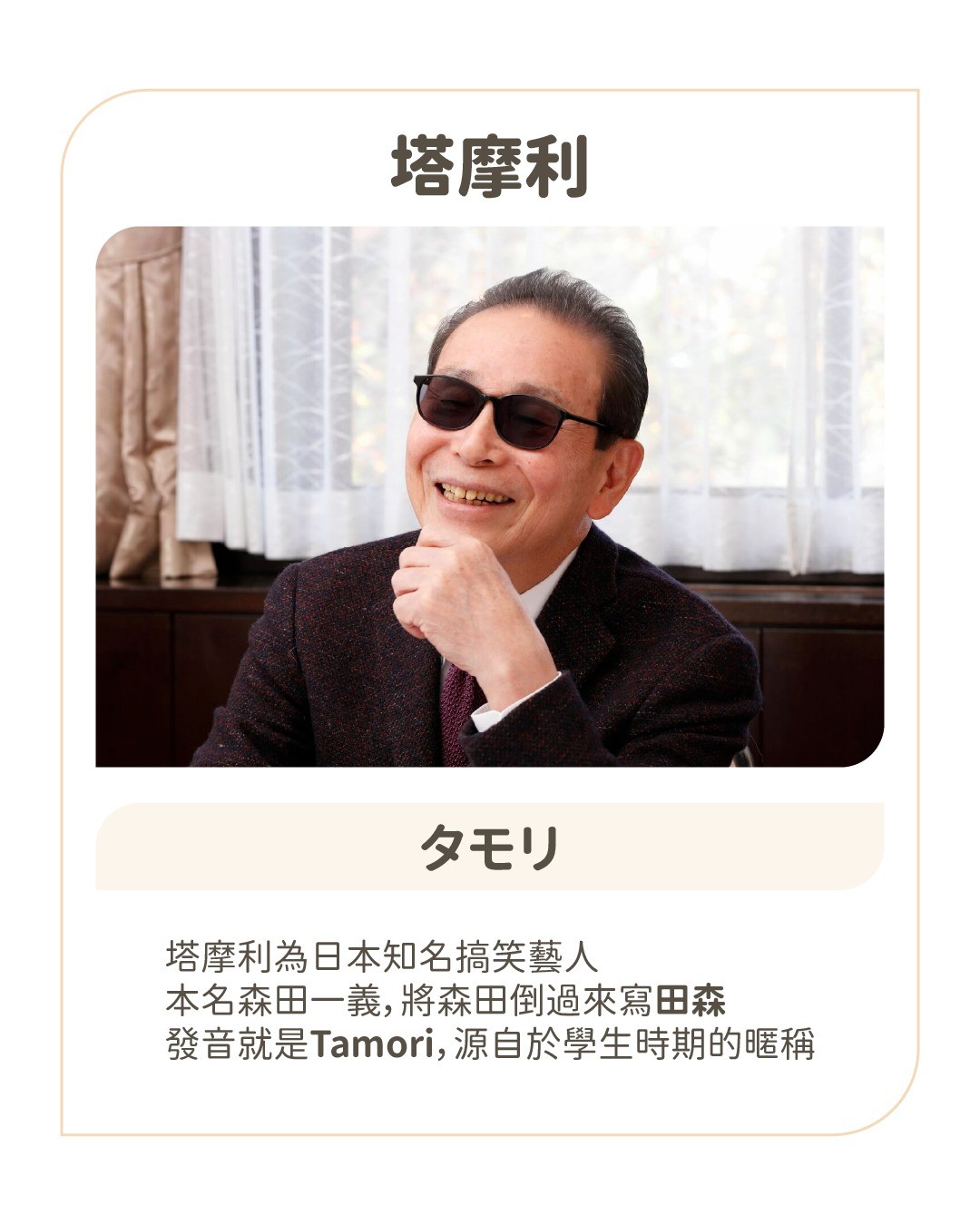 ✨藝名全是片假名的藝人✨ 圖片 5