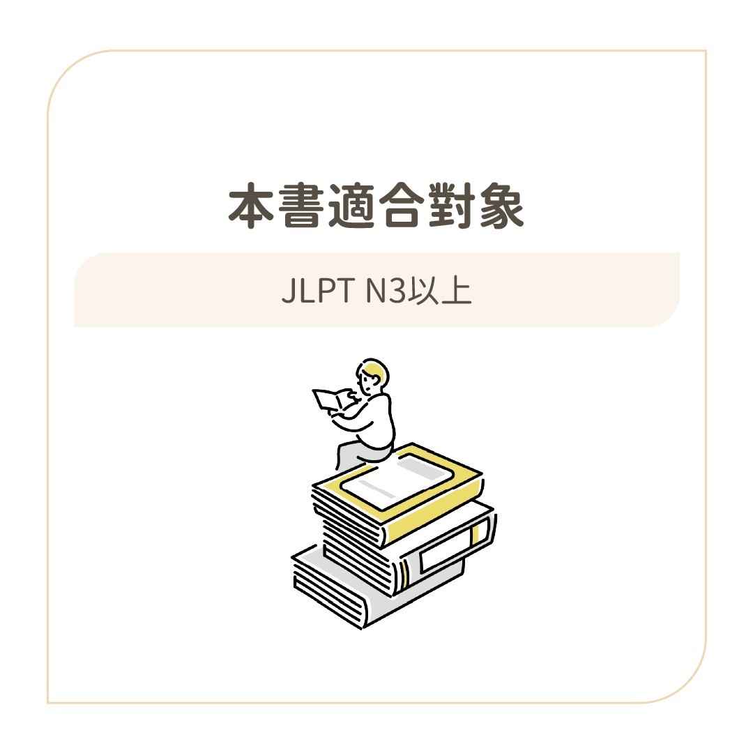 《敬語不怕！金子老師超簡單日文敬語訓練》贈書活動開催 圖片 2