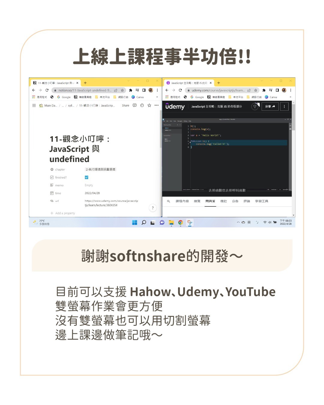 是不是常常買了線上課程結果卻沒上完இдஇ簡直浪費錢呢 圖片 4