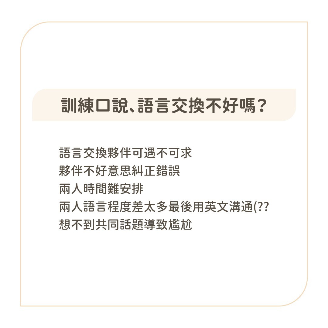 Engoo線上家教,讓日籍老師帶你飛🐝 圖片 2