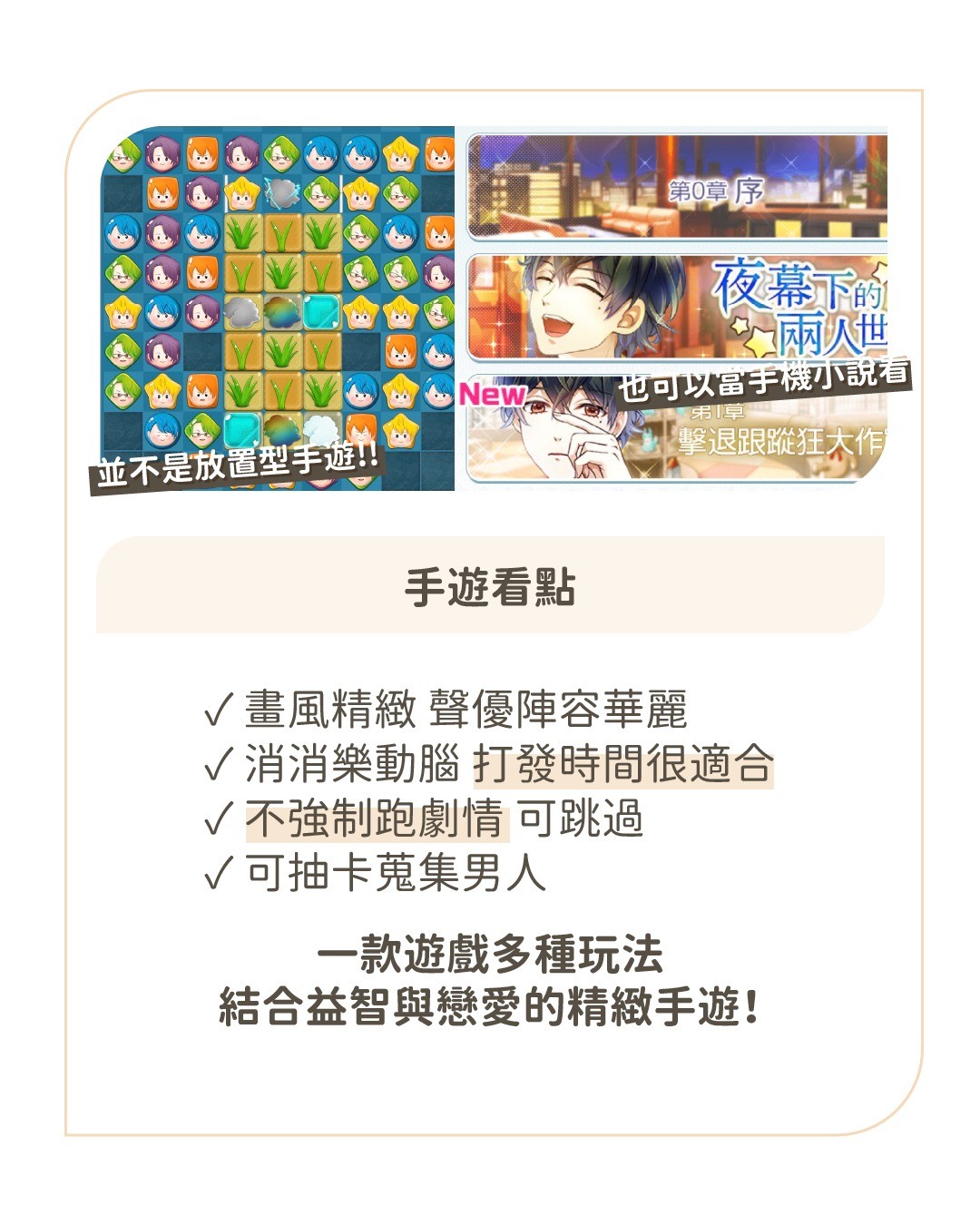 跟著募戀英雄Stand My Heroes用日文撩妹 圖片 9