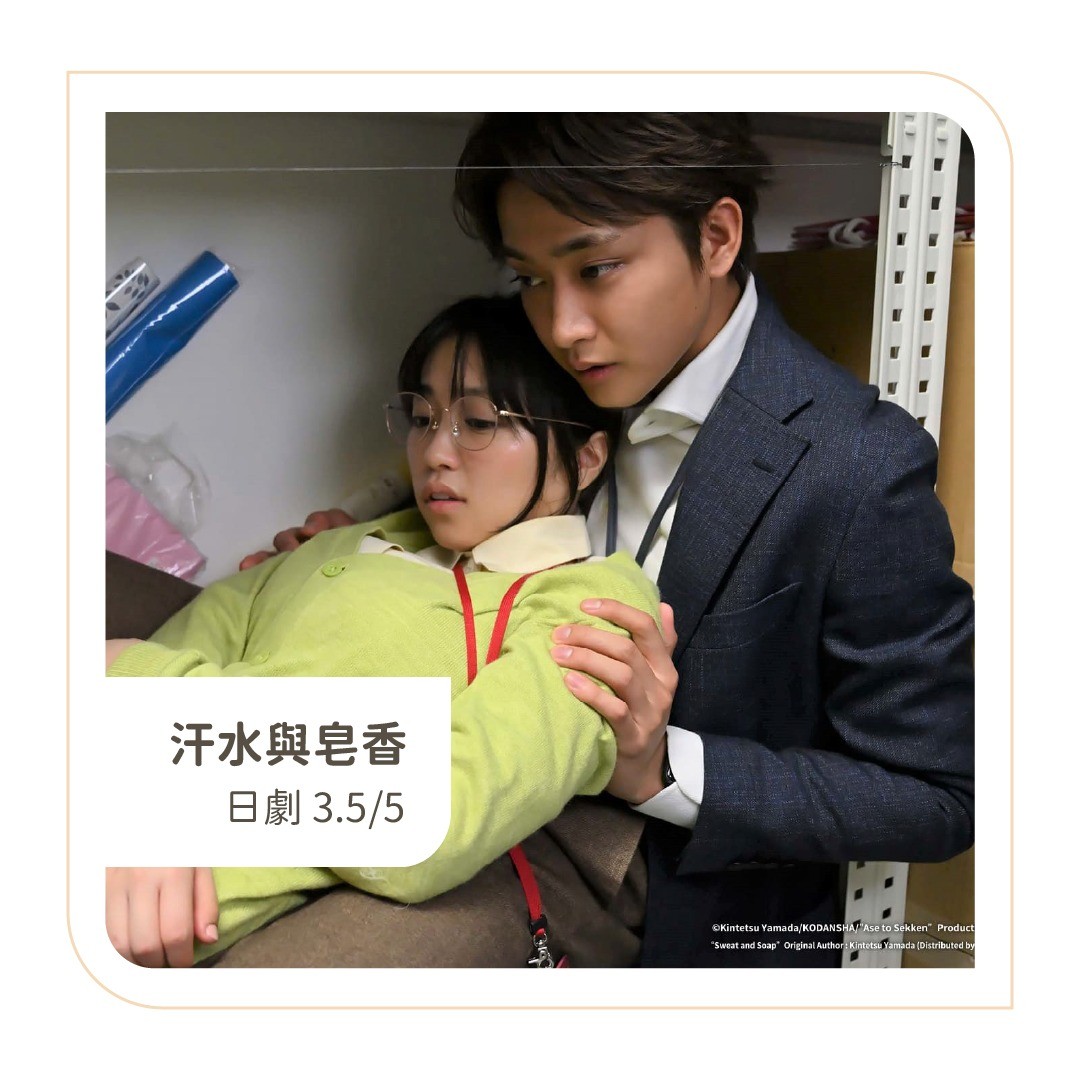 **DramaNote片單** 無雷短評 圖片 4