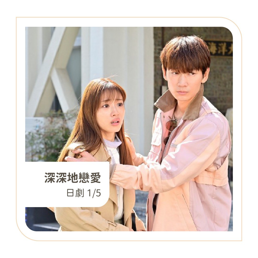 **DramaNote片單** 無雷短評 圖片 5