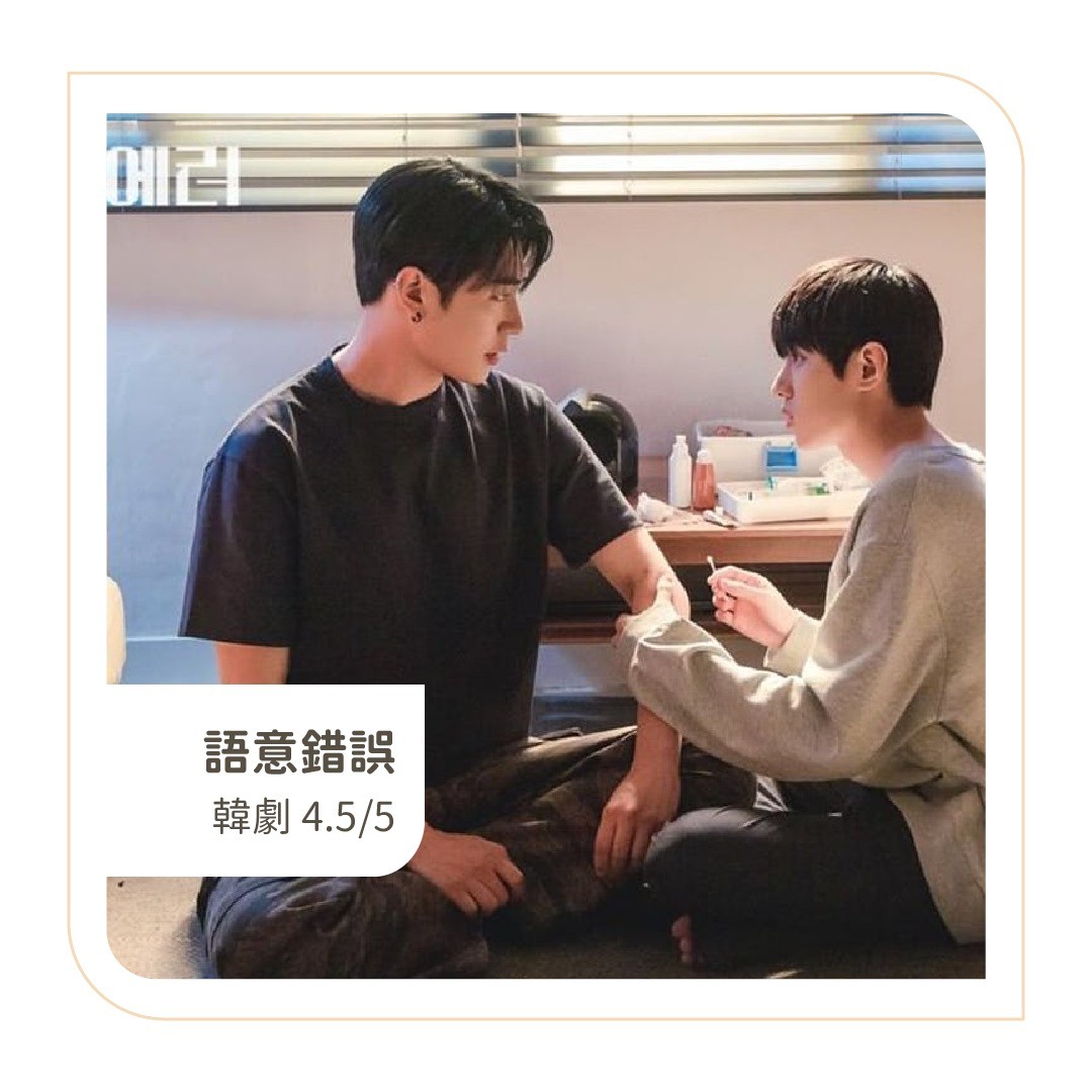 **DramaNote片單** 無雷短評 圖片 6