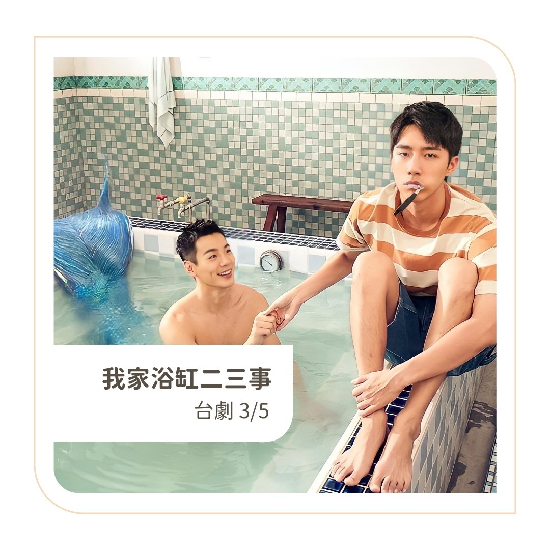 **DramaNote片單** 無雷短評 圖片 7