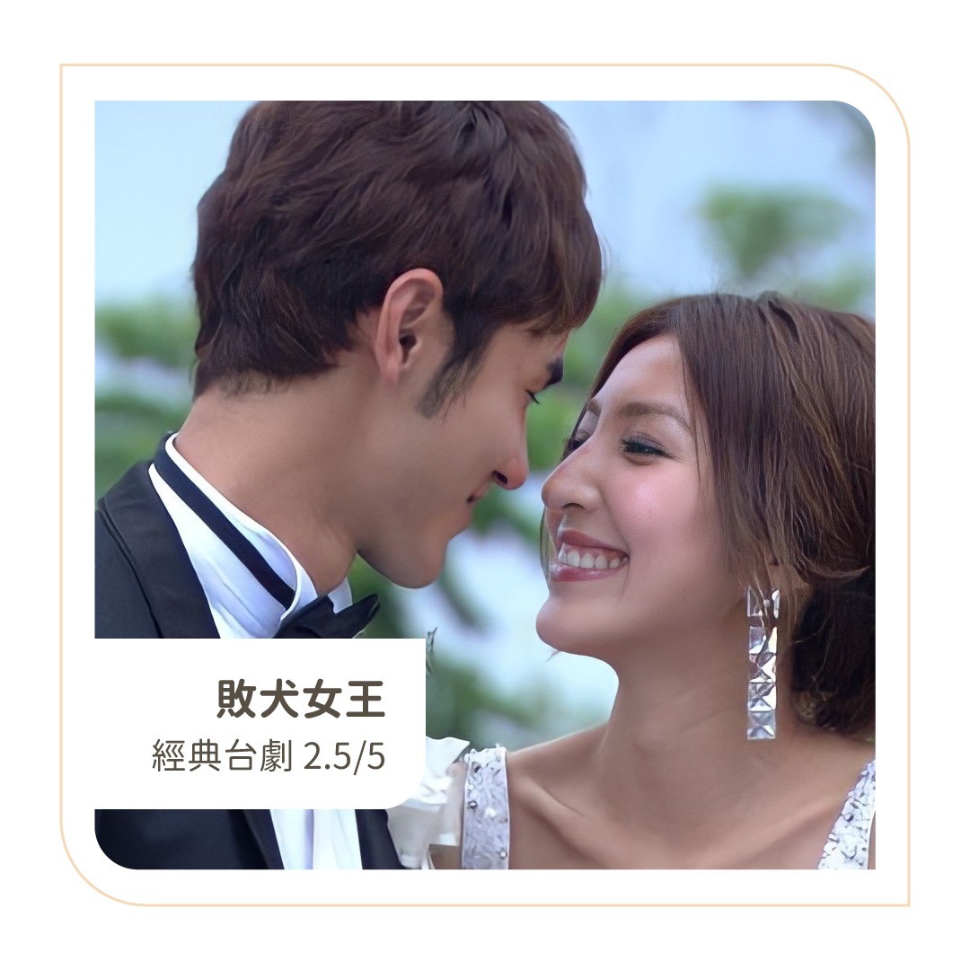 **DramaNote片單** 無雷短評 圖片 8