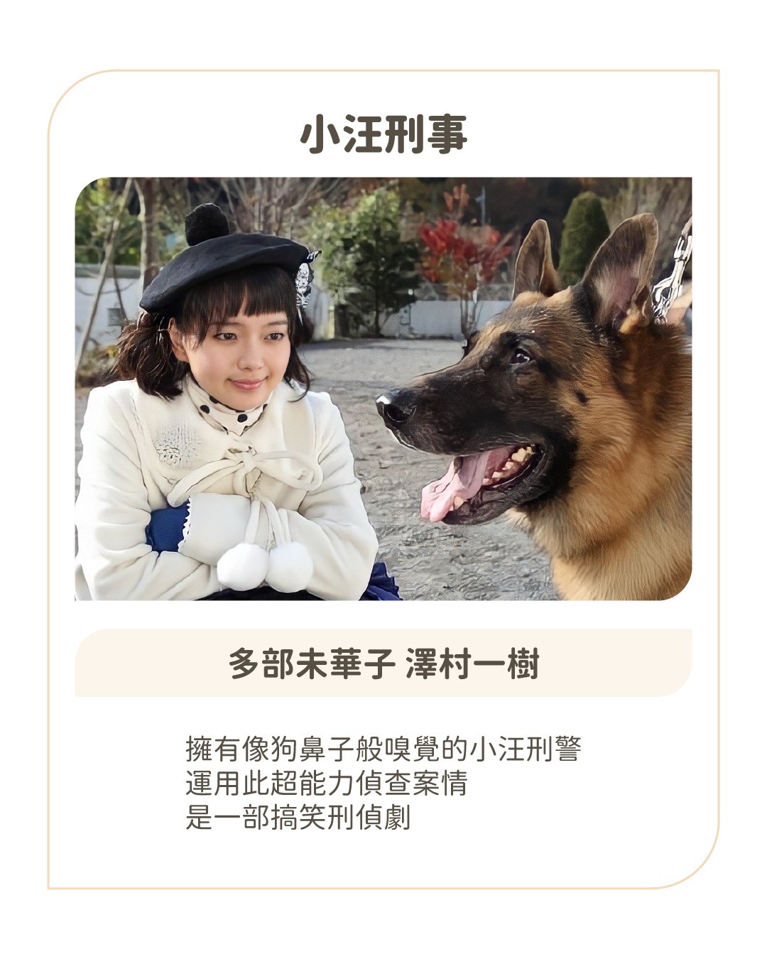 上個月看了汗水與皂香，網友又跟我分享了兩三部跟嗅覺有關的日劇，發現好鼻師也真是不少！ 圖片 2