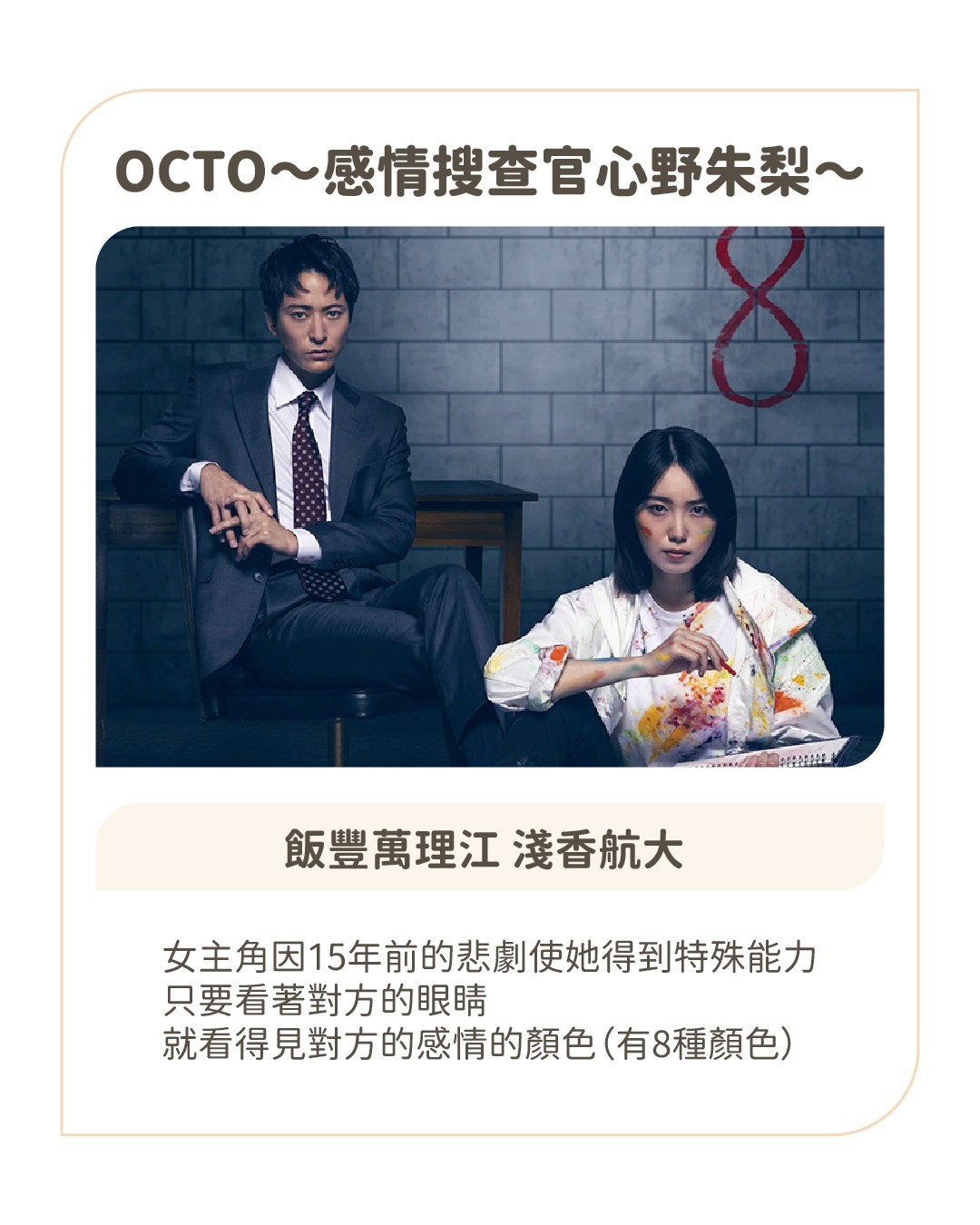 上個月看了汗水與皂香，網友又跟我分享了兩三部跟嗅覺有關的日劇，發現好鼻師也真是不少！ 圖片 8