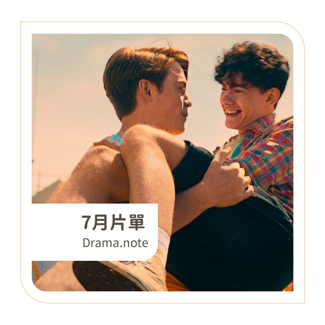 **DramaNote片單** 無雷短評 圖片 1
