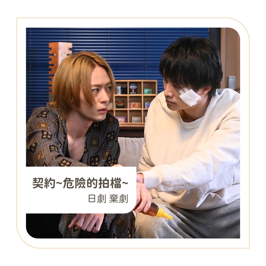 **DramaNote片單** 無雷短評 圖片 4