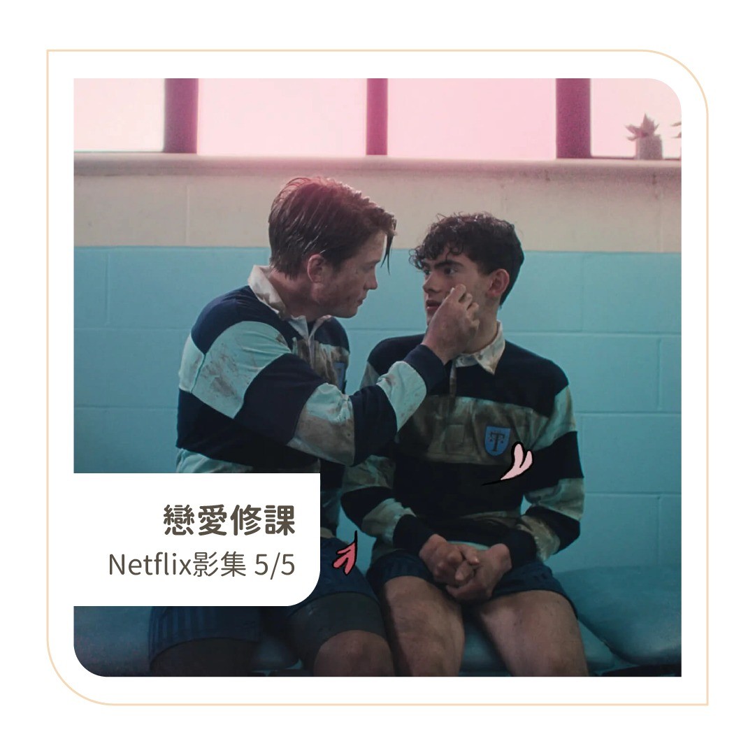 **DramaNote片單** 無雷短評 圖片 6