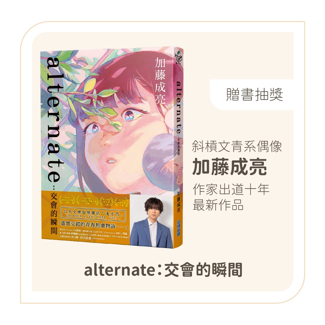 贈書抽獎活動 圖片 1