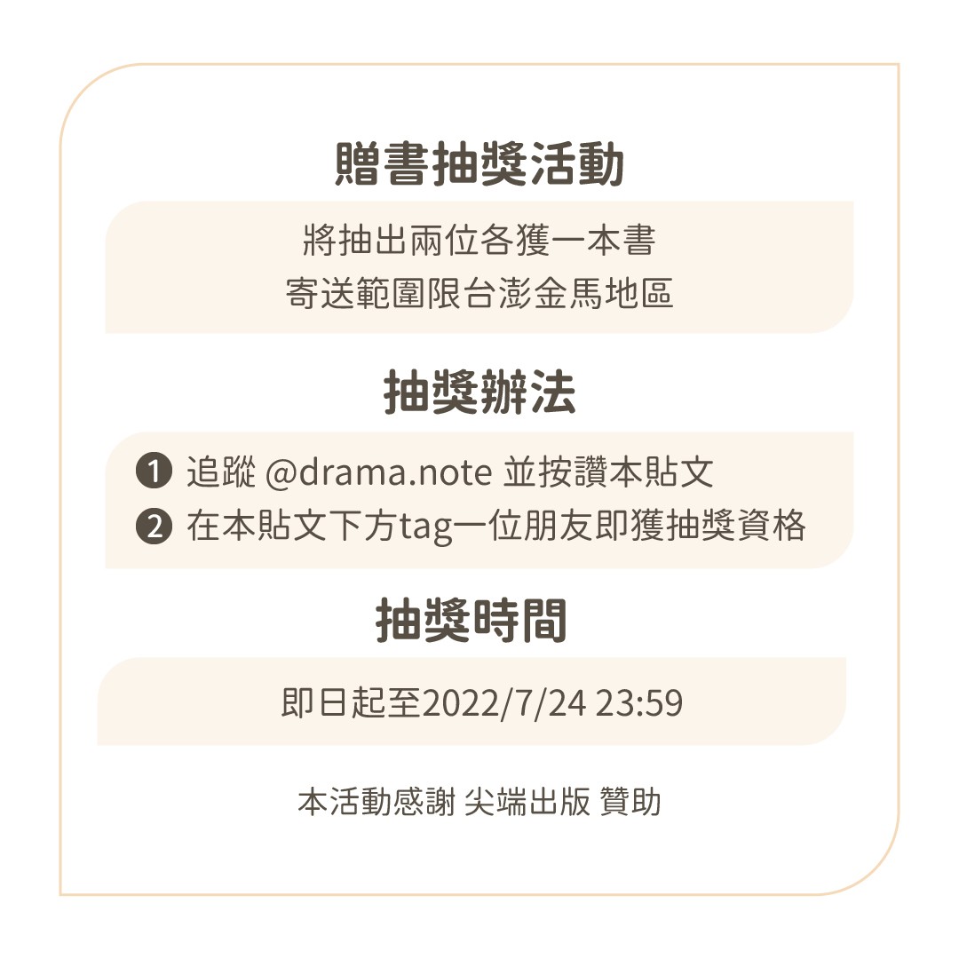 贈書抽獎活動 圖片 3