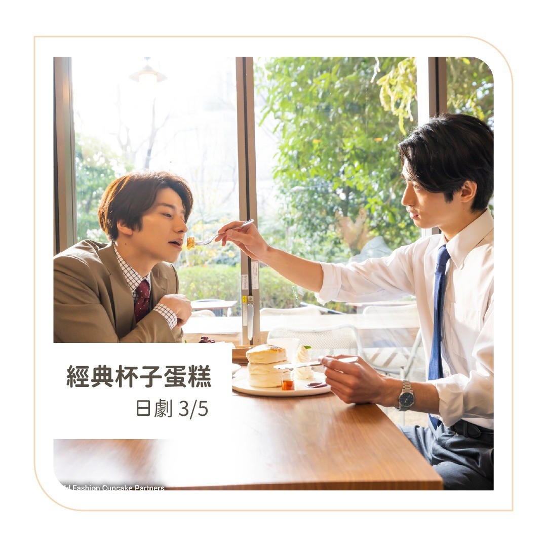 **DramaNote片單** 無雷短評 圖片 3