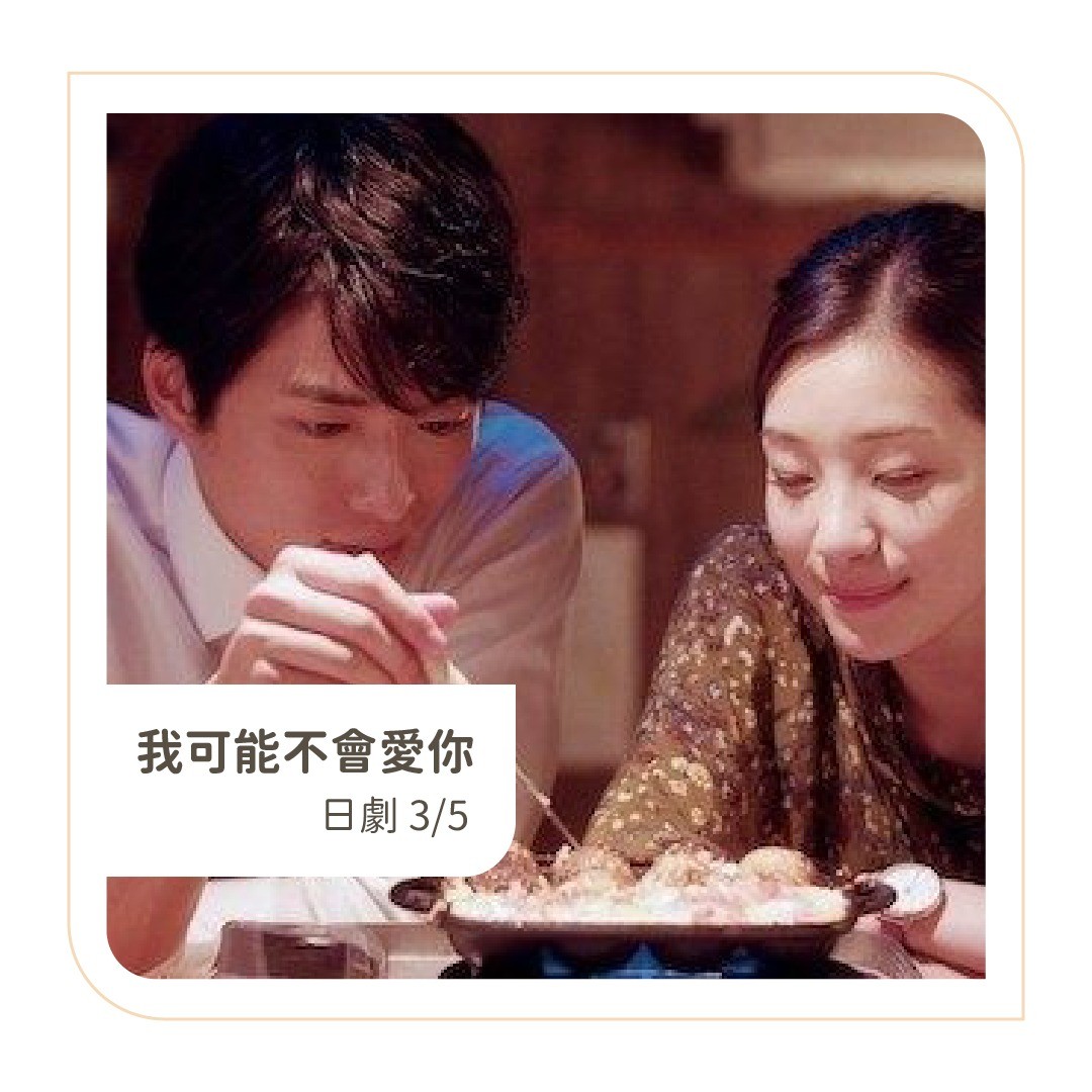 **DramaNote片單** 無雷短評 圖片 2