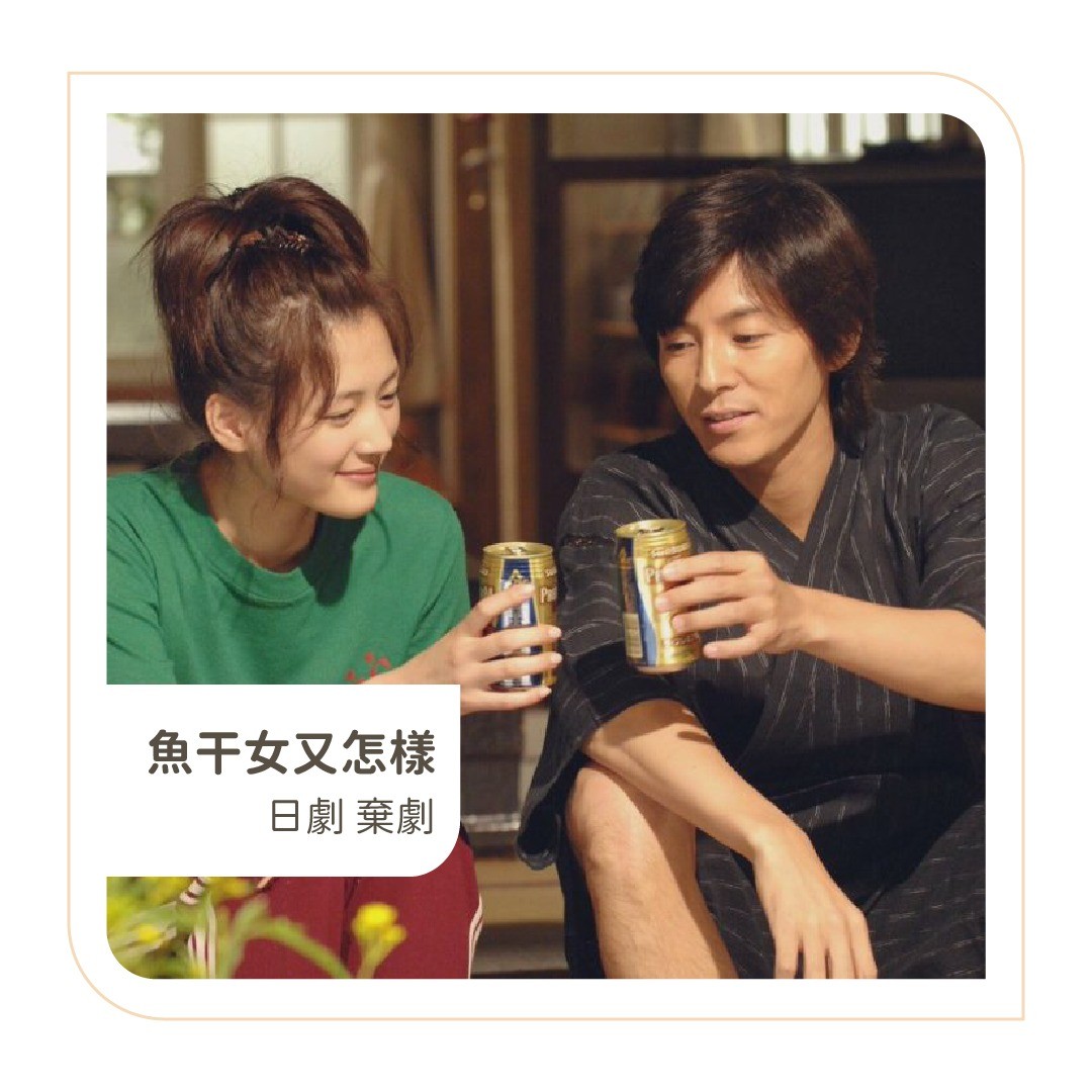 **DramaNote片單** 無雷短評 圖片 3