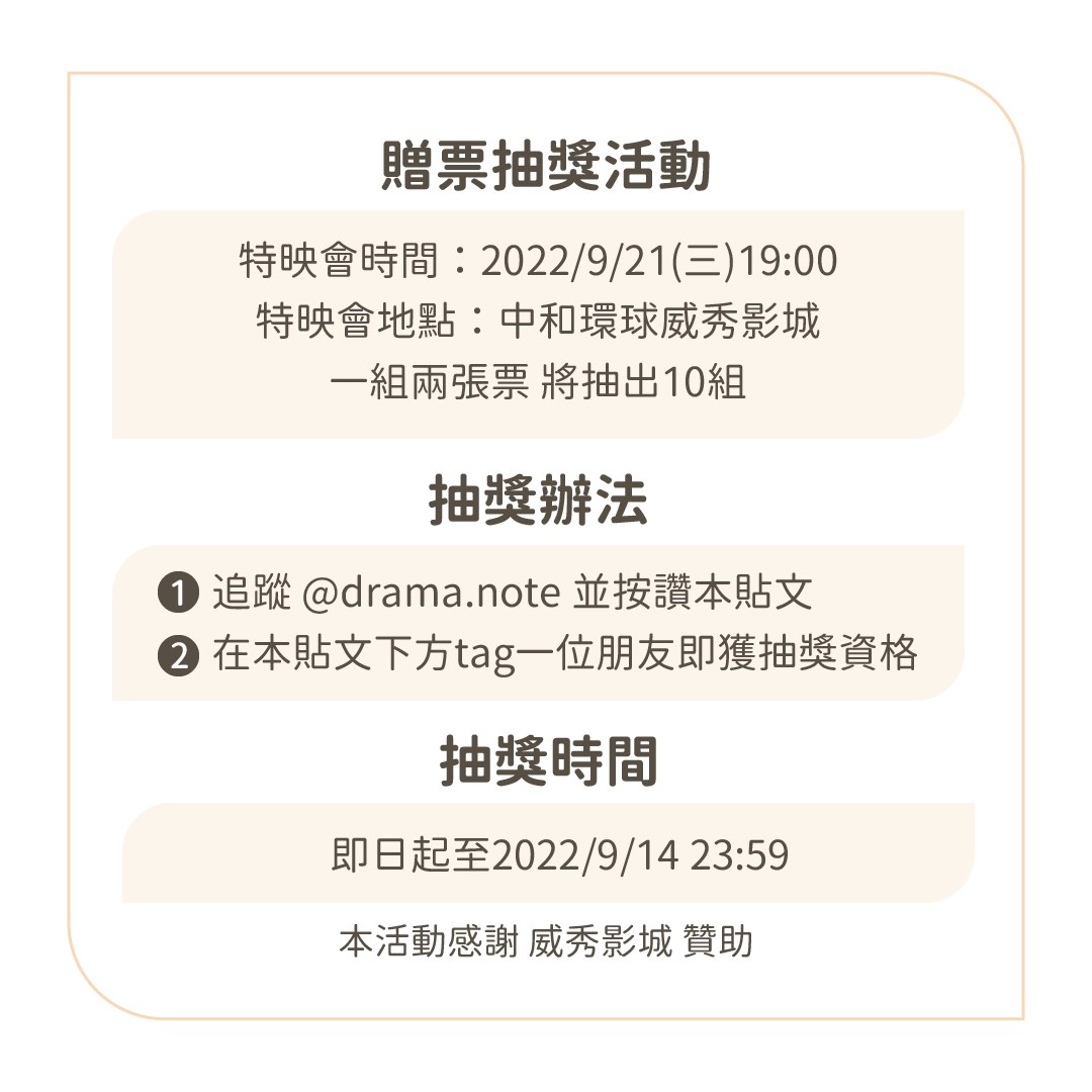 【**破案天才伽利略** **沉默的遊行**】特映會贈票抽獎(活動已結束) 圖片 8