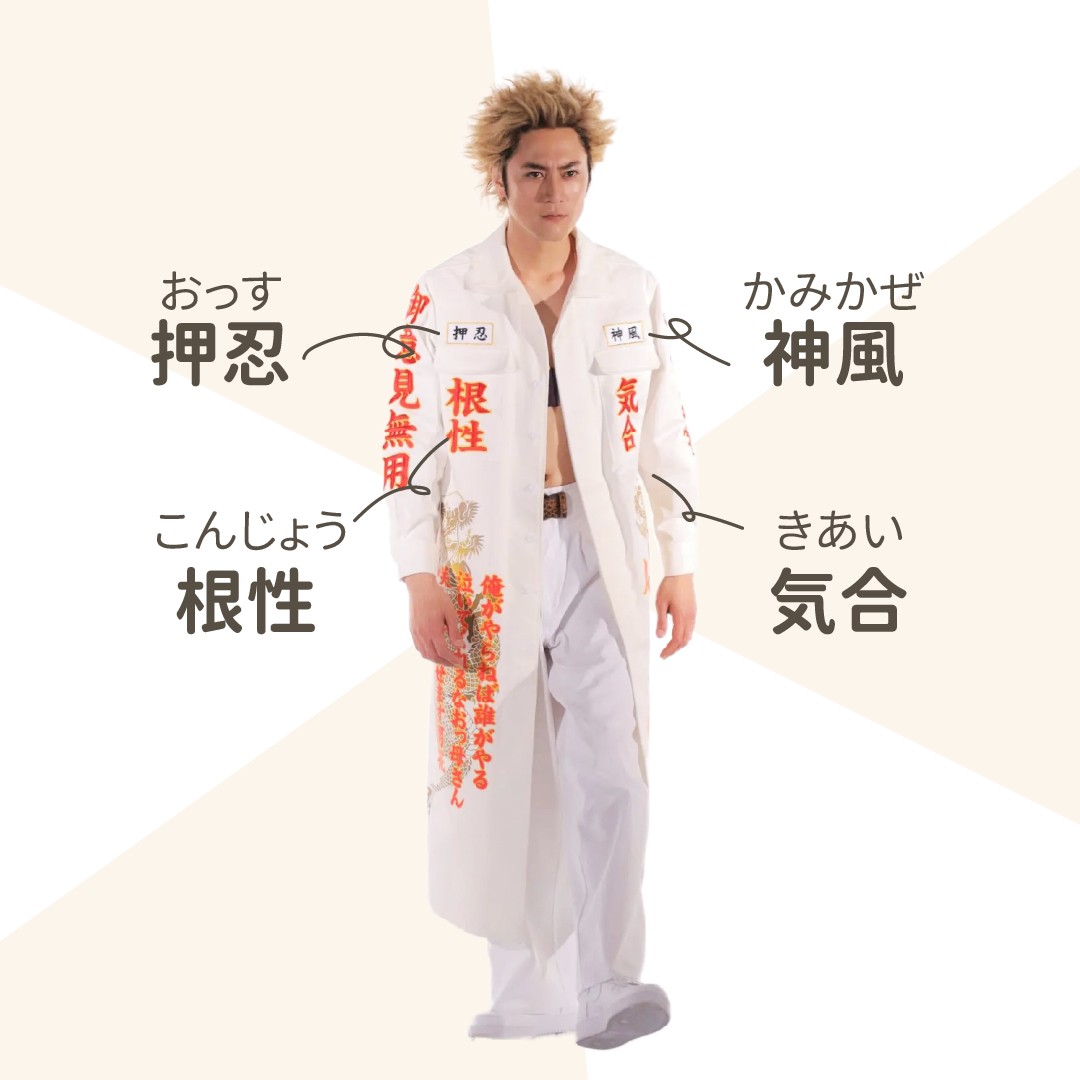 **難破MG5** 難破剛的特攻服上面到底寫什麼？ 圖片 3