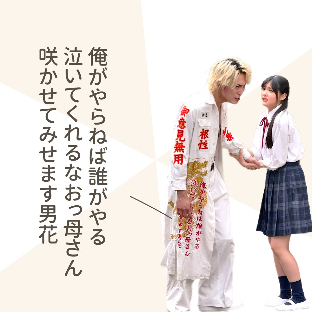 **難破MG5** 難破剛的特攻服上面到底寫什麼？ 圖片 6