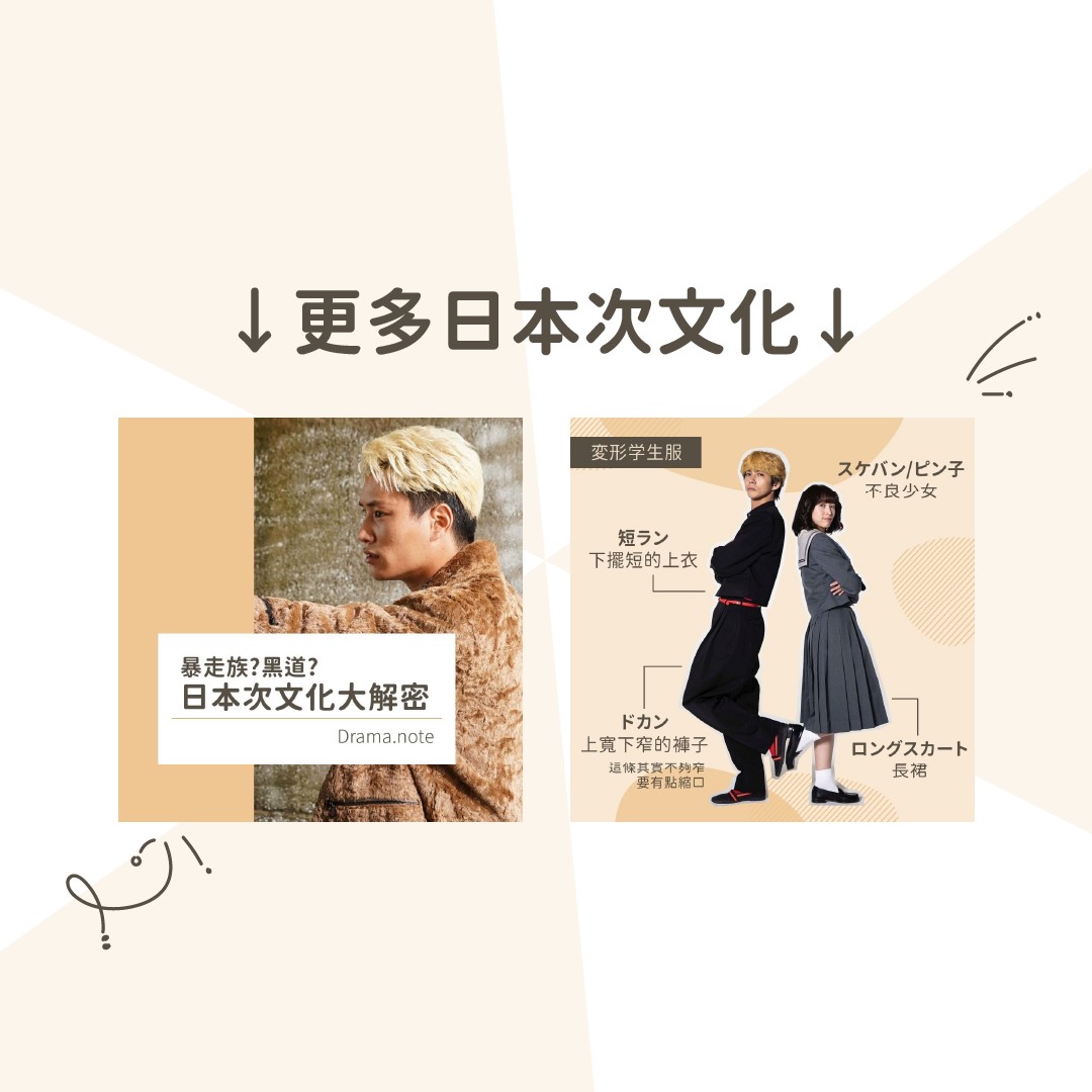 **難破MG5** 難破剛的特攻服上面到底寫什麼？ 圖片 8