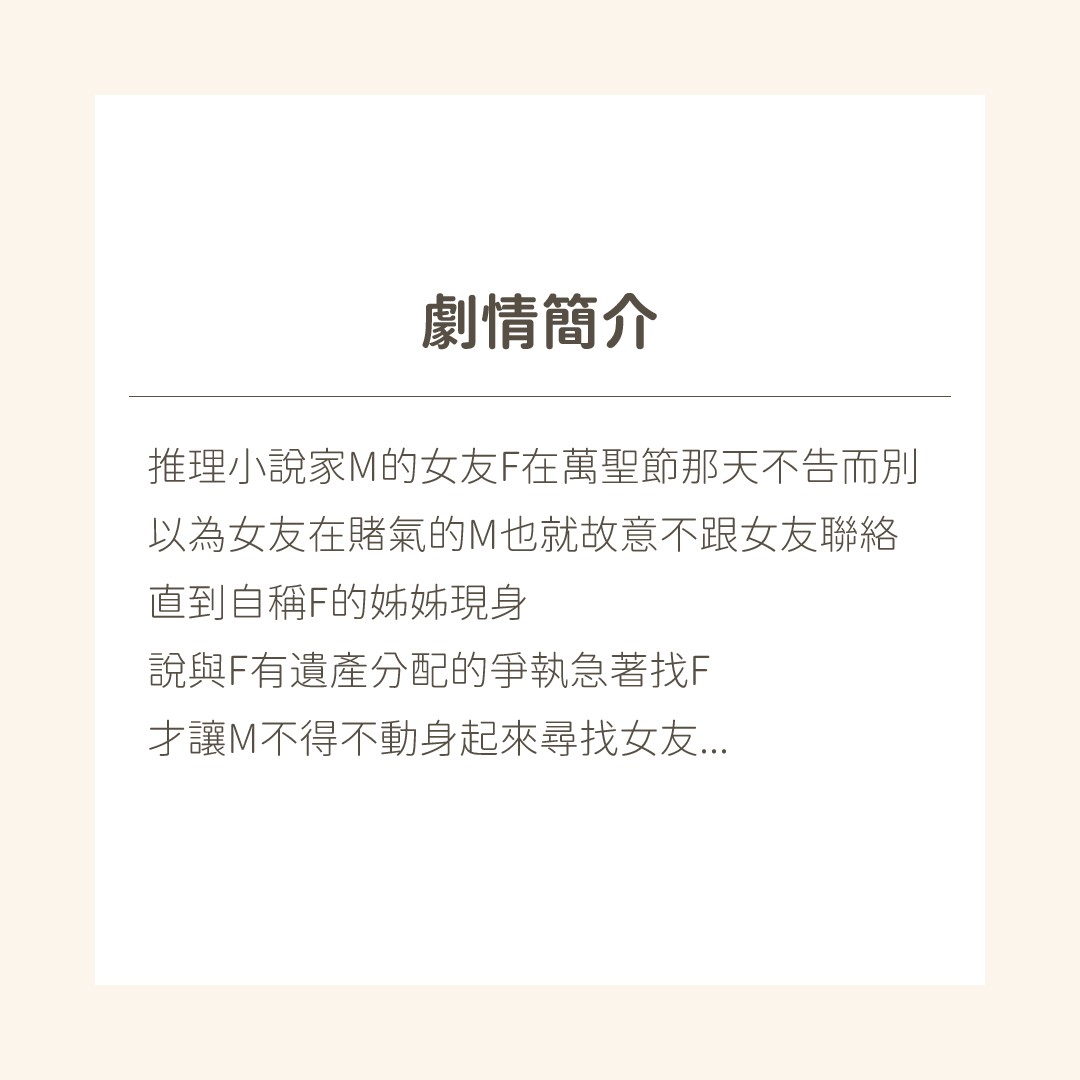 **因為我們忘記一切** Disney+ 原創日劇 圖片 2