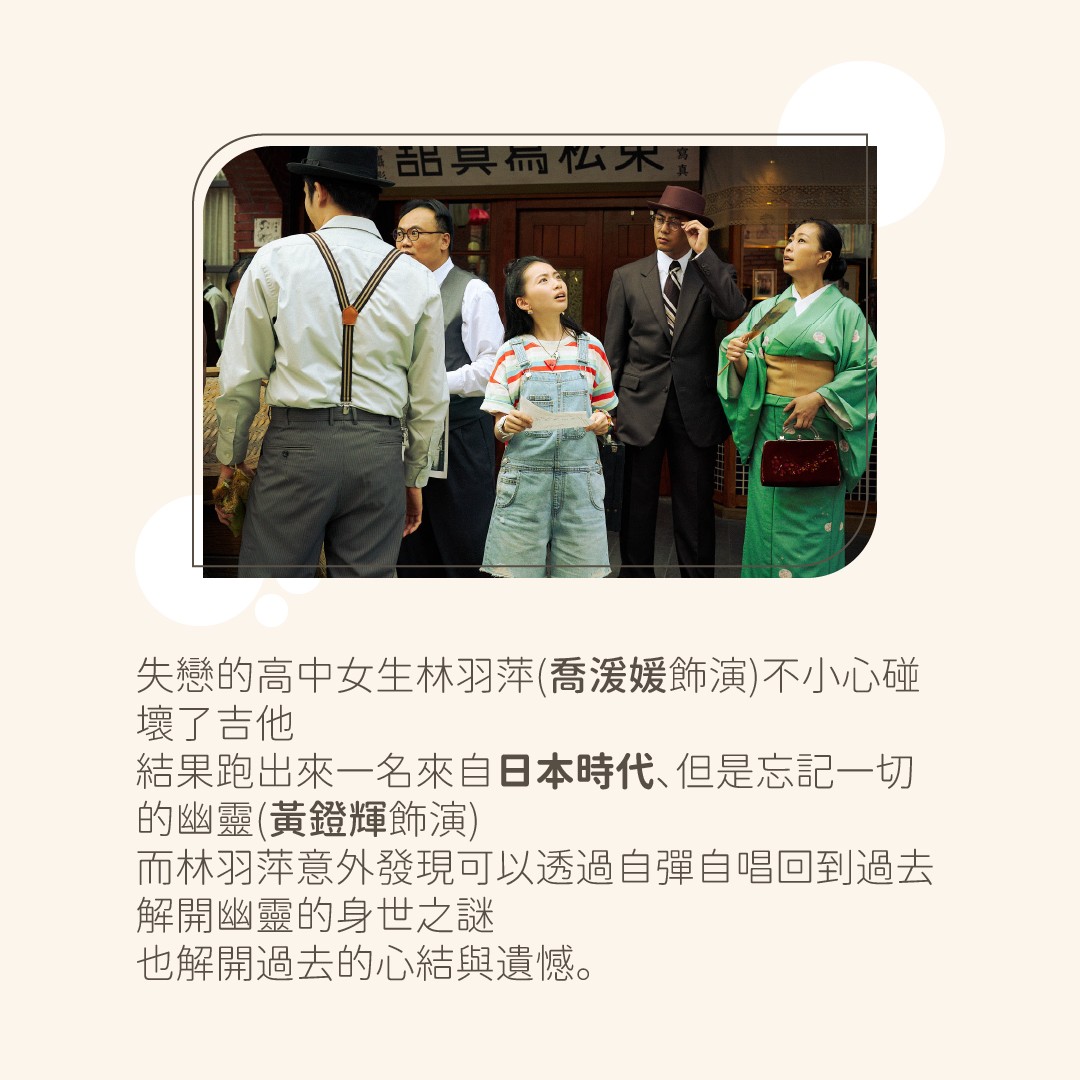 榮幸受邀觀賞 **尋找回憶的金木君** 台北特映會!這部微電影是由 **花蓮縣文化局** 出品, **赤兔影像** 製作 圖片 2