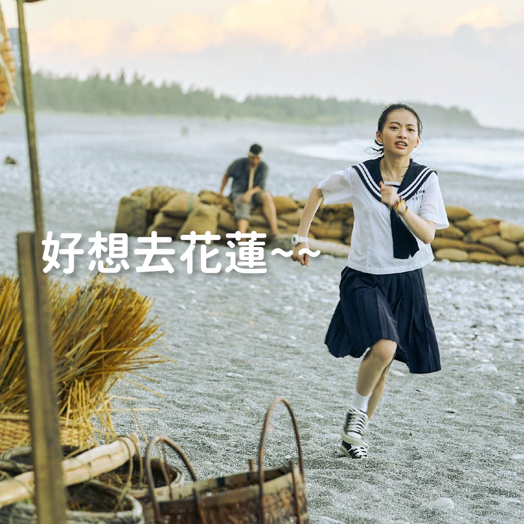 榮幸受邀觀賞 **尋找回憶的金木君** 台北特映會!這部微電影是由 **花蓮縣文化局** 出品, **赤兔影像** 製作 圖片 7