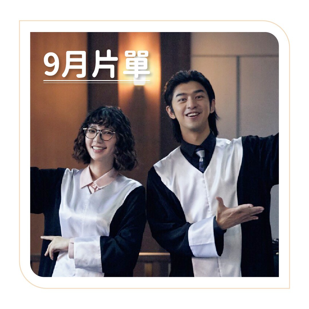 **DramaNote片單** 無雷短評 圖片 1