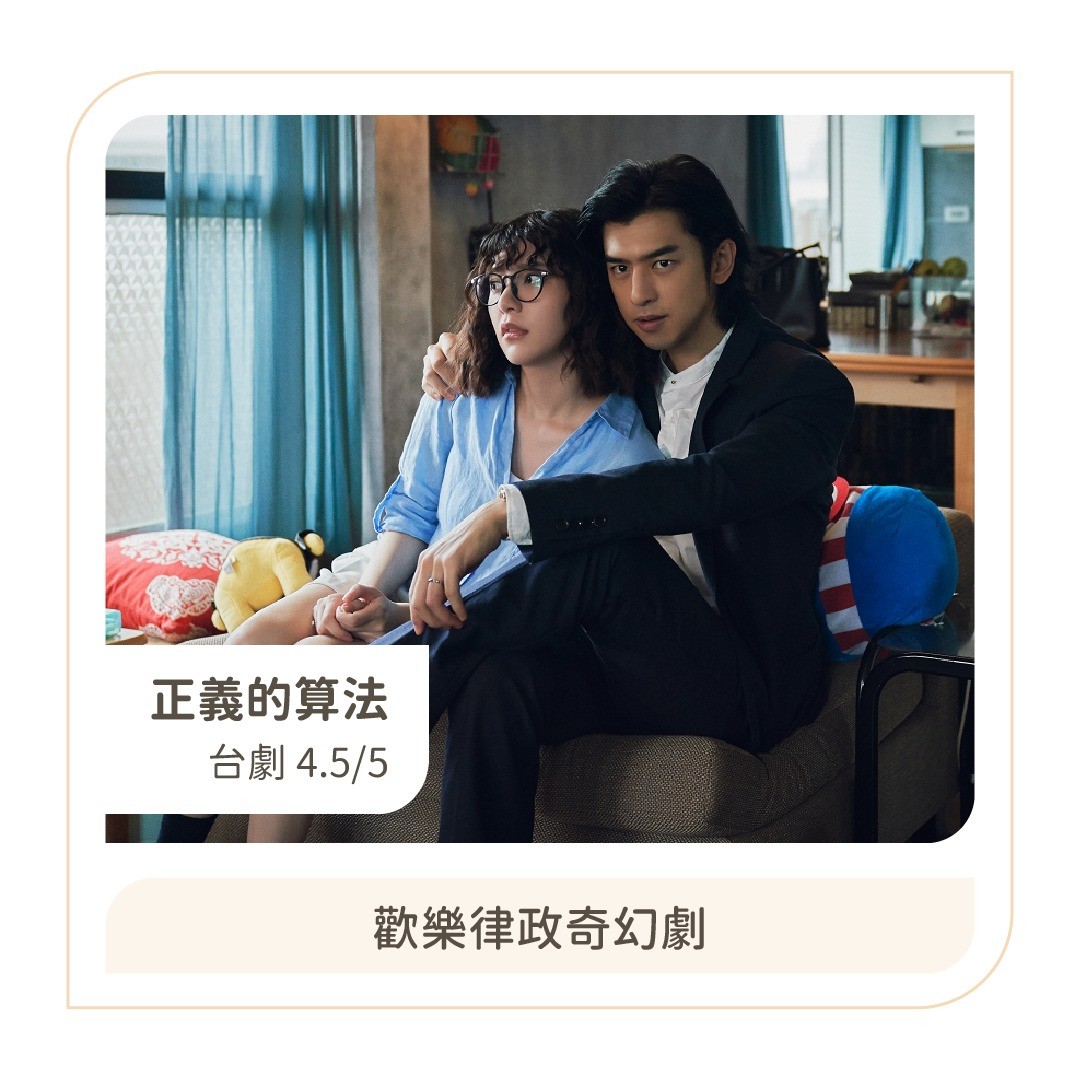 **DramaNote片單** 無雷短評 圖片 3