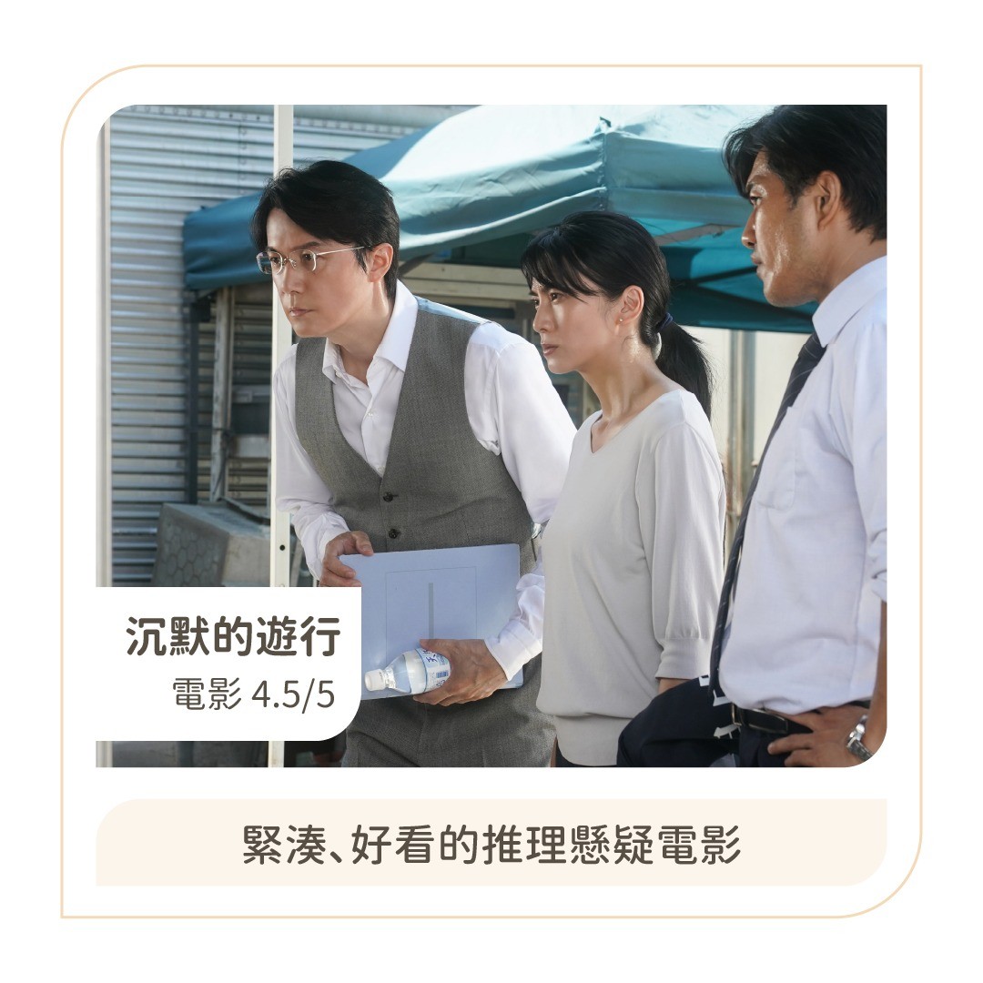 **DramaNote片單** 無雷短評 圖片 6