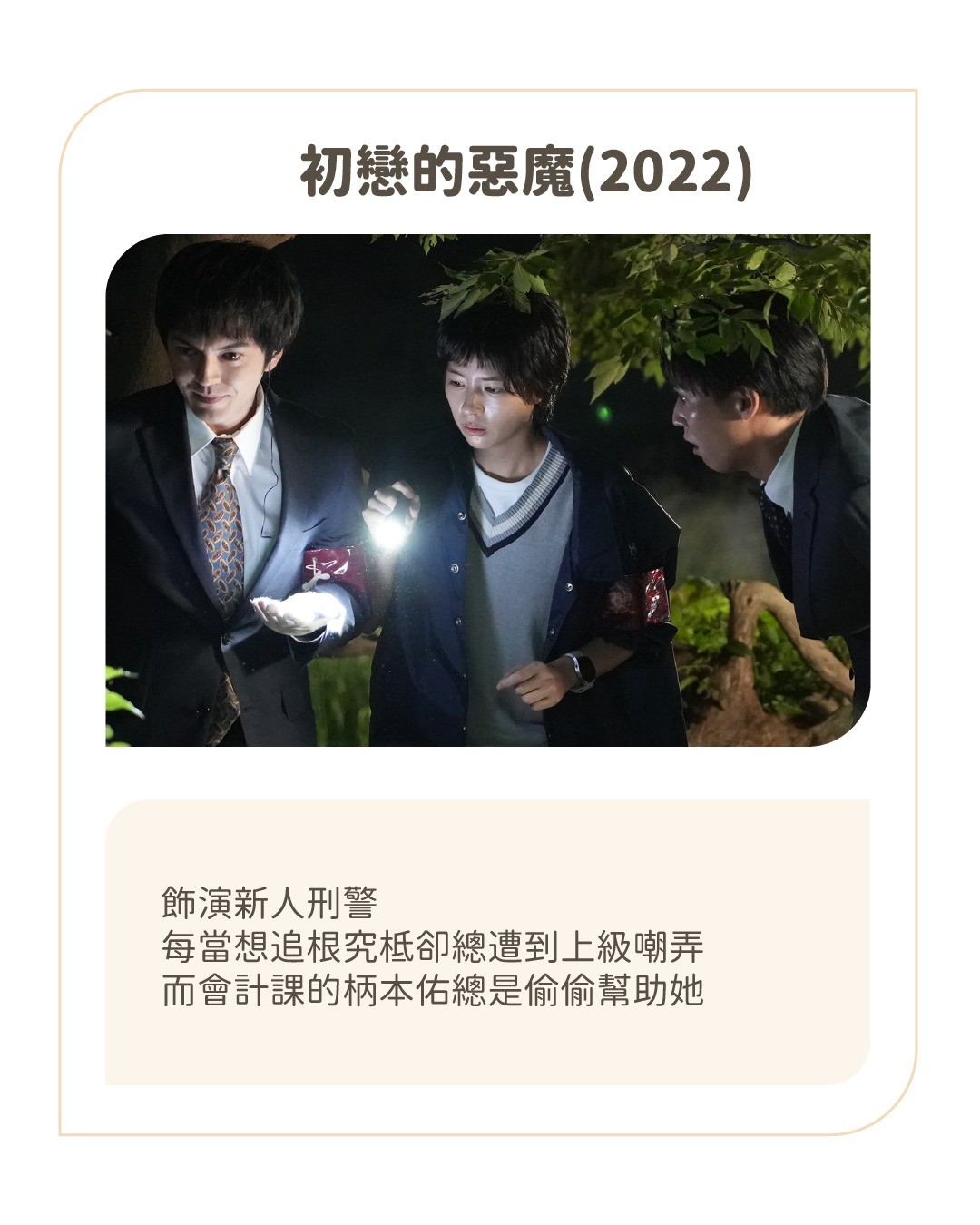 今天來介紹可愛ㄉ**佐久間由衣** ! 圖片 4