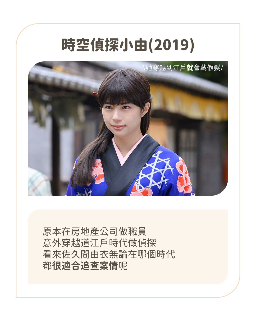 今天來介紹可愛ㄉ**佐久間由衣** ! 圖片 8