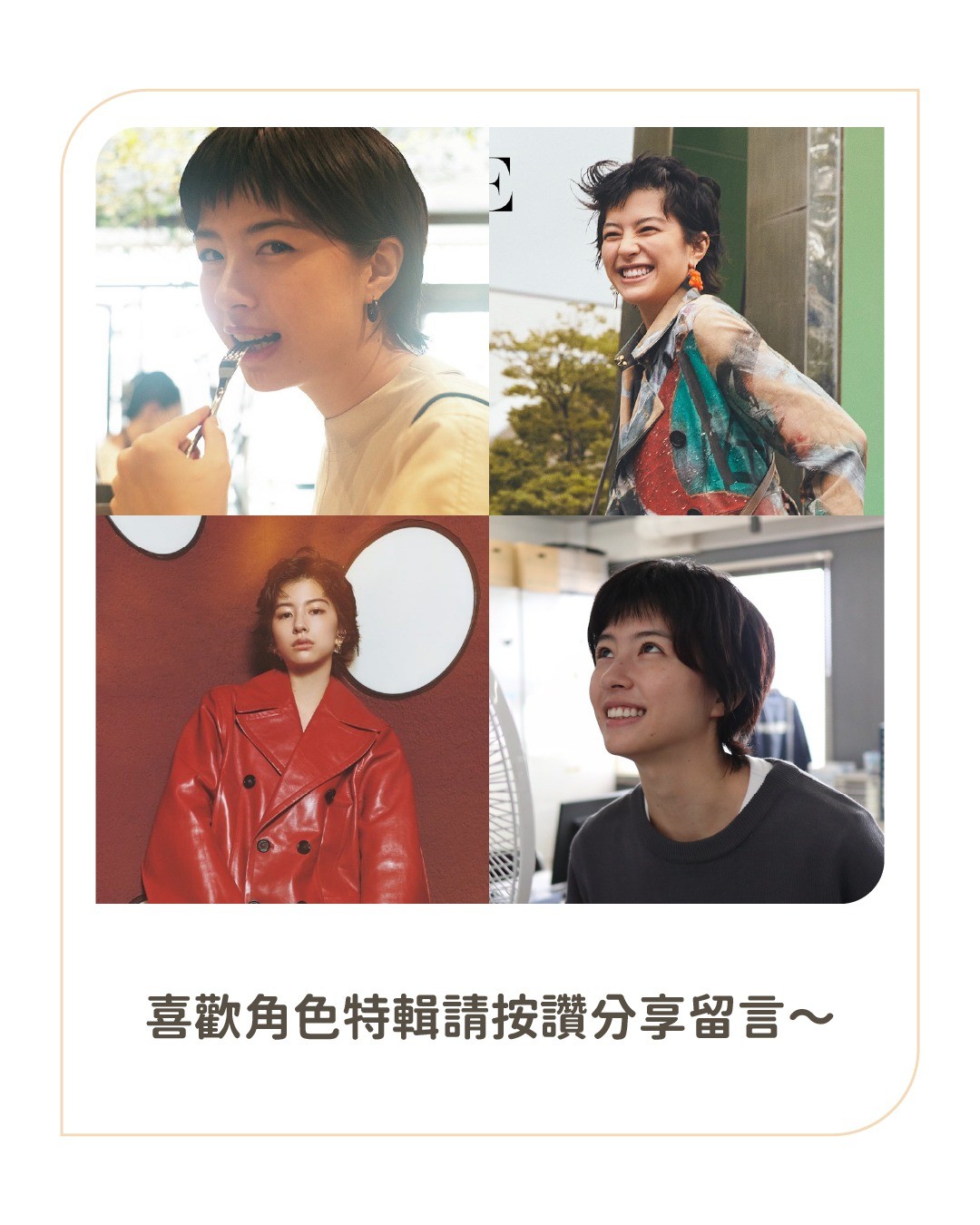 今天來介紹可愛ㄉ**佐久間由衣** ! 圖片 9