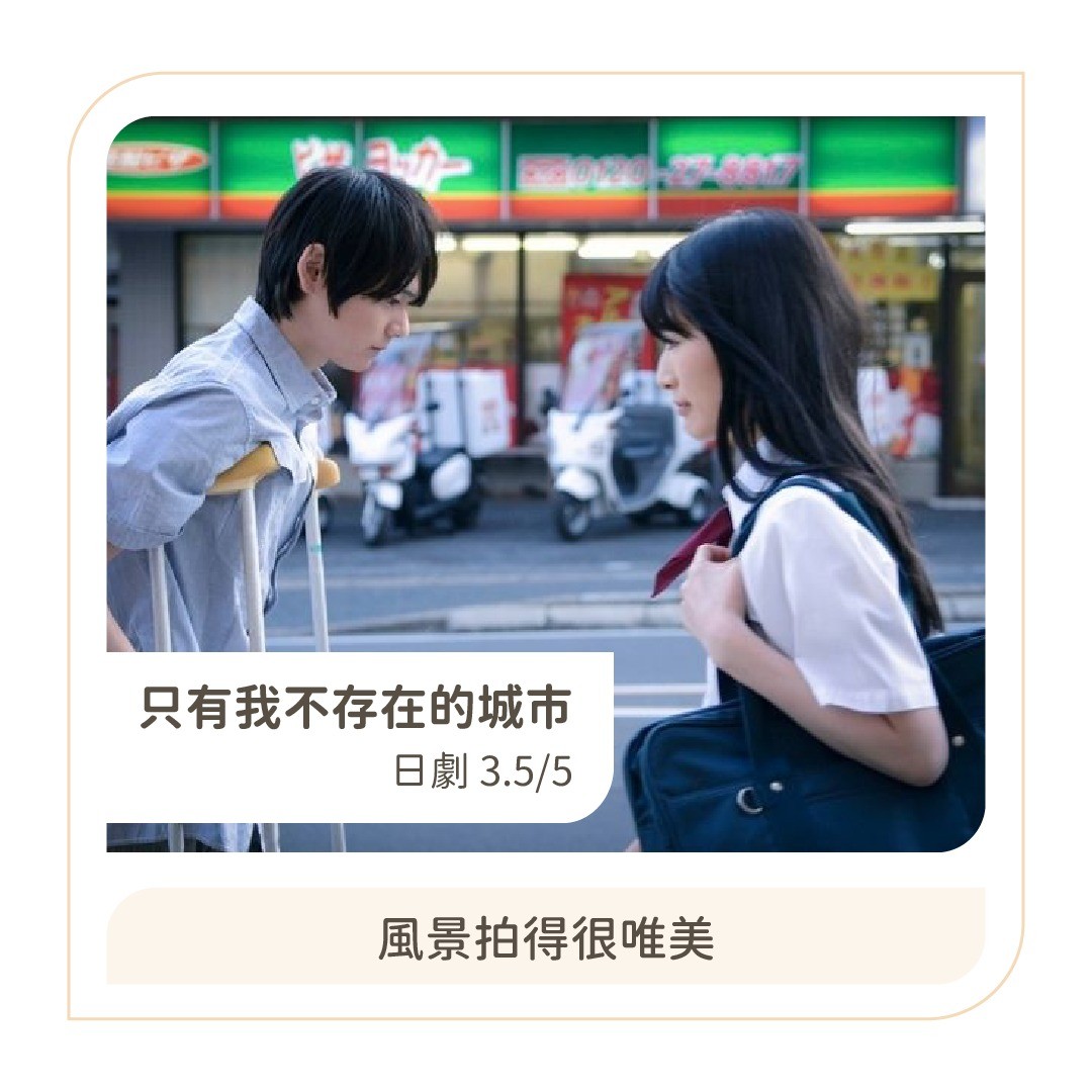 **DramaNote片單** 無雷短評 圖片 5