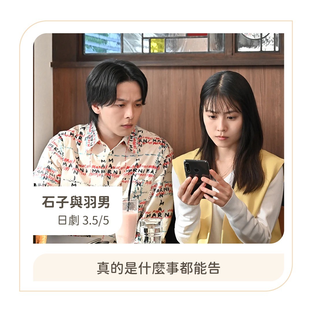 **DramaNote片單** 無雷短評 圖片 7