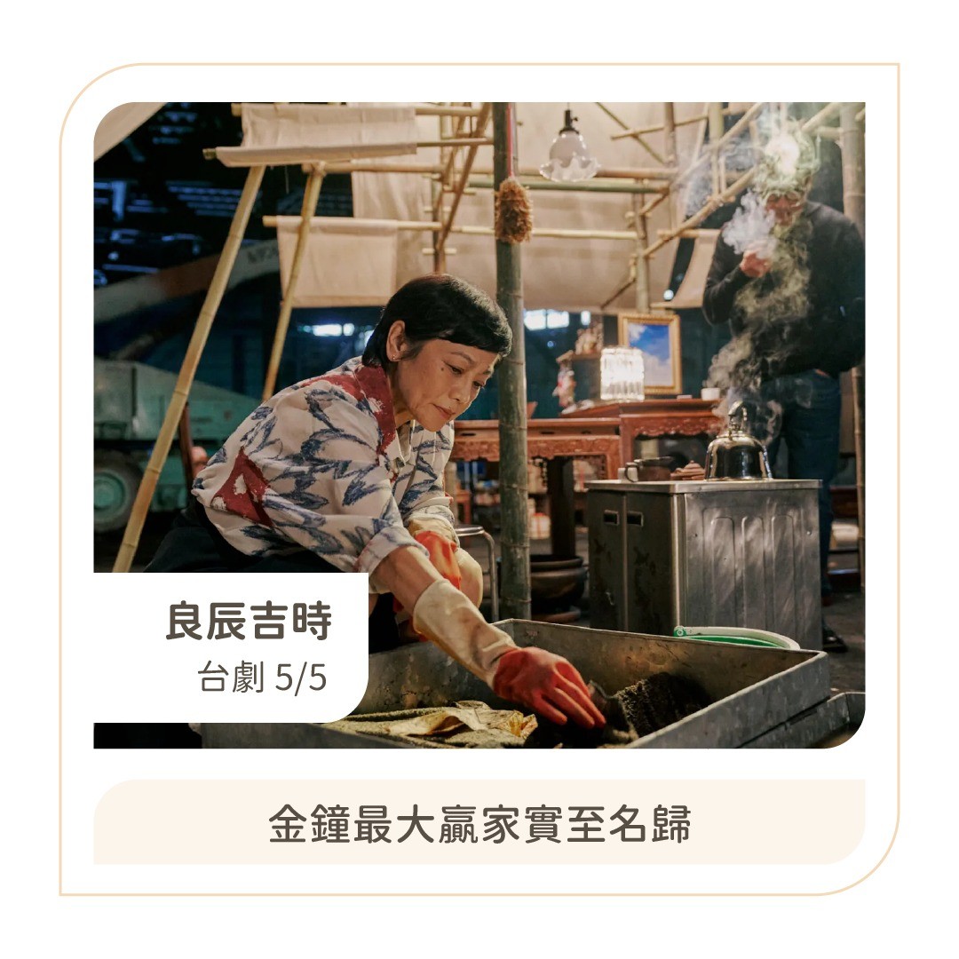 **DramaNote片單** 無雷短評 圖片 9