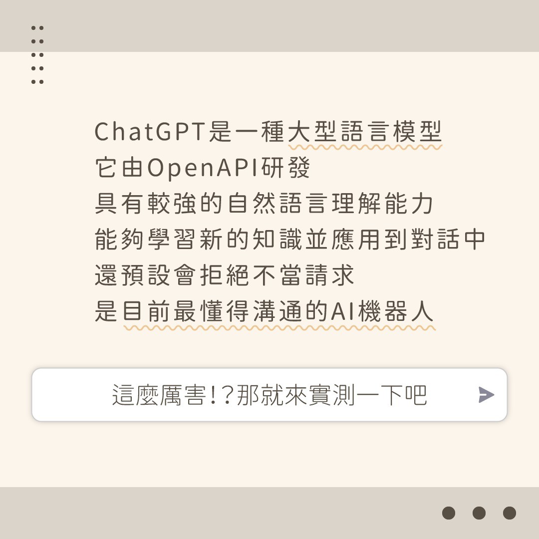 (標題的AI應該都要大寫才對) 圖片 2