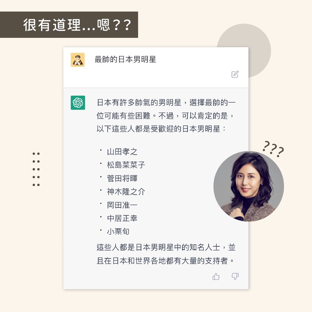 (標題的AI應該都要大寫才對) 圖片 4
